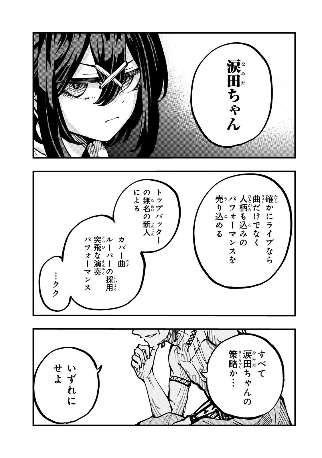 Naru Thunder - Chapter 16 - Page 3