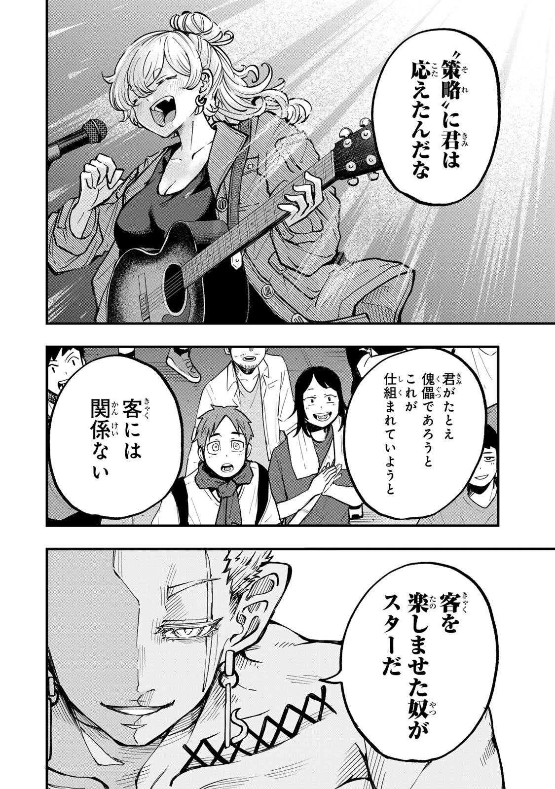 Naru Thunder - Chapter 16 - Page 4