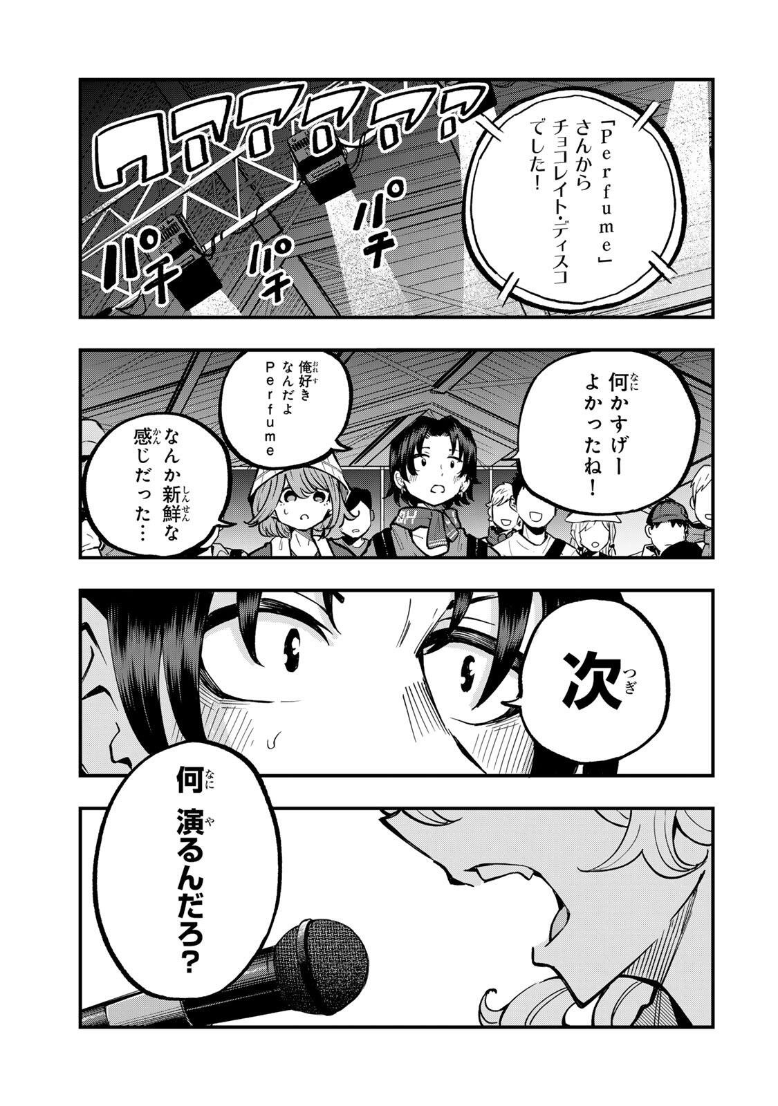 Naru Thunder - Chapter 16 - Page 5