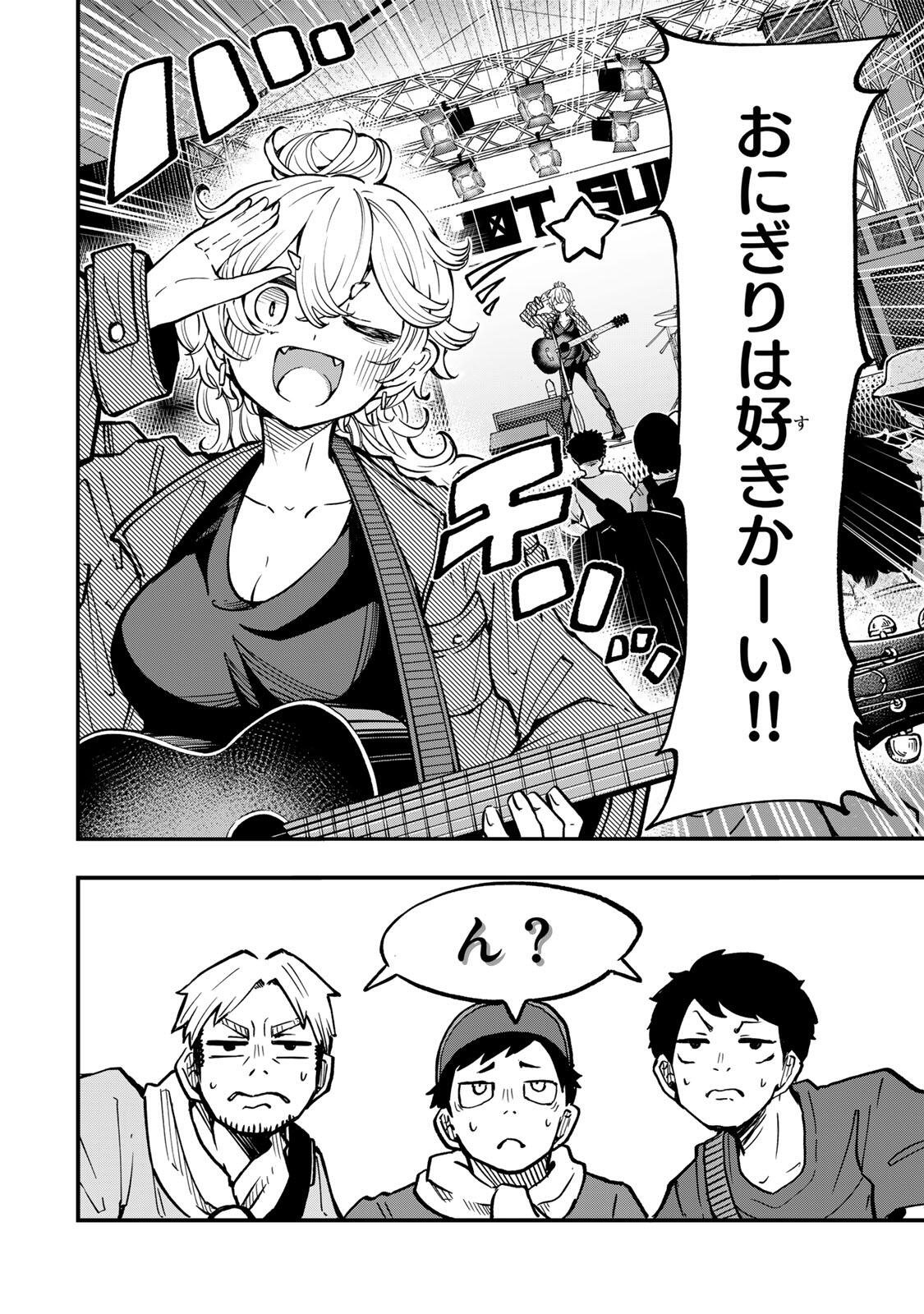 Naru Thunder - Chapter 16 - Page 6