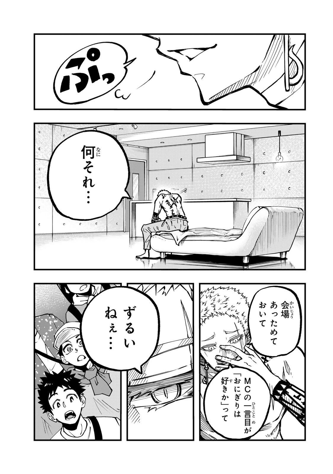 Naru Thunder - Chapter 16 - Page 7