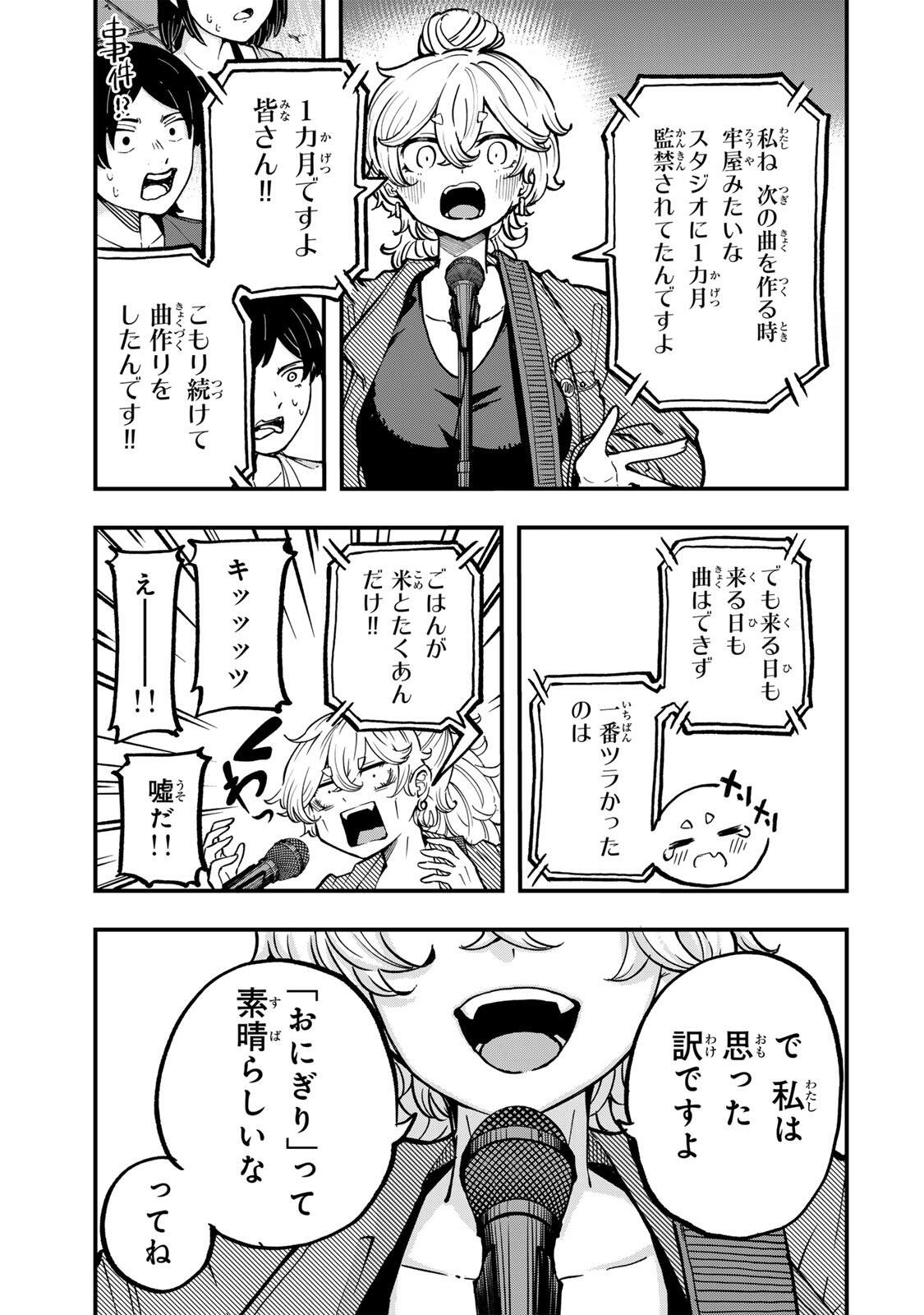 Naru Thunder - Chapter 16 - Page 9