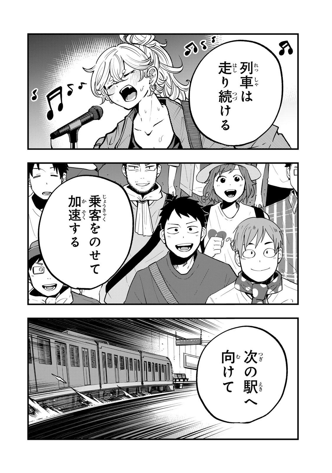 Naru Thunder - Chapter 17 - Page 10