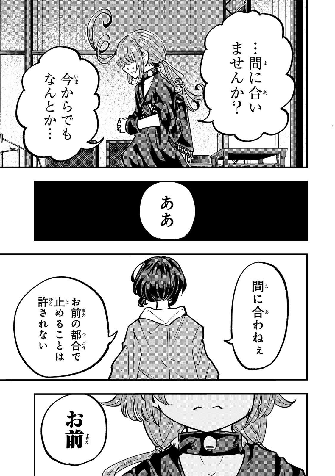 Naru Thunder - Chapter 17 - Page 11