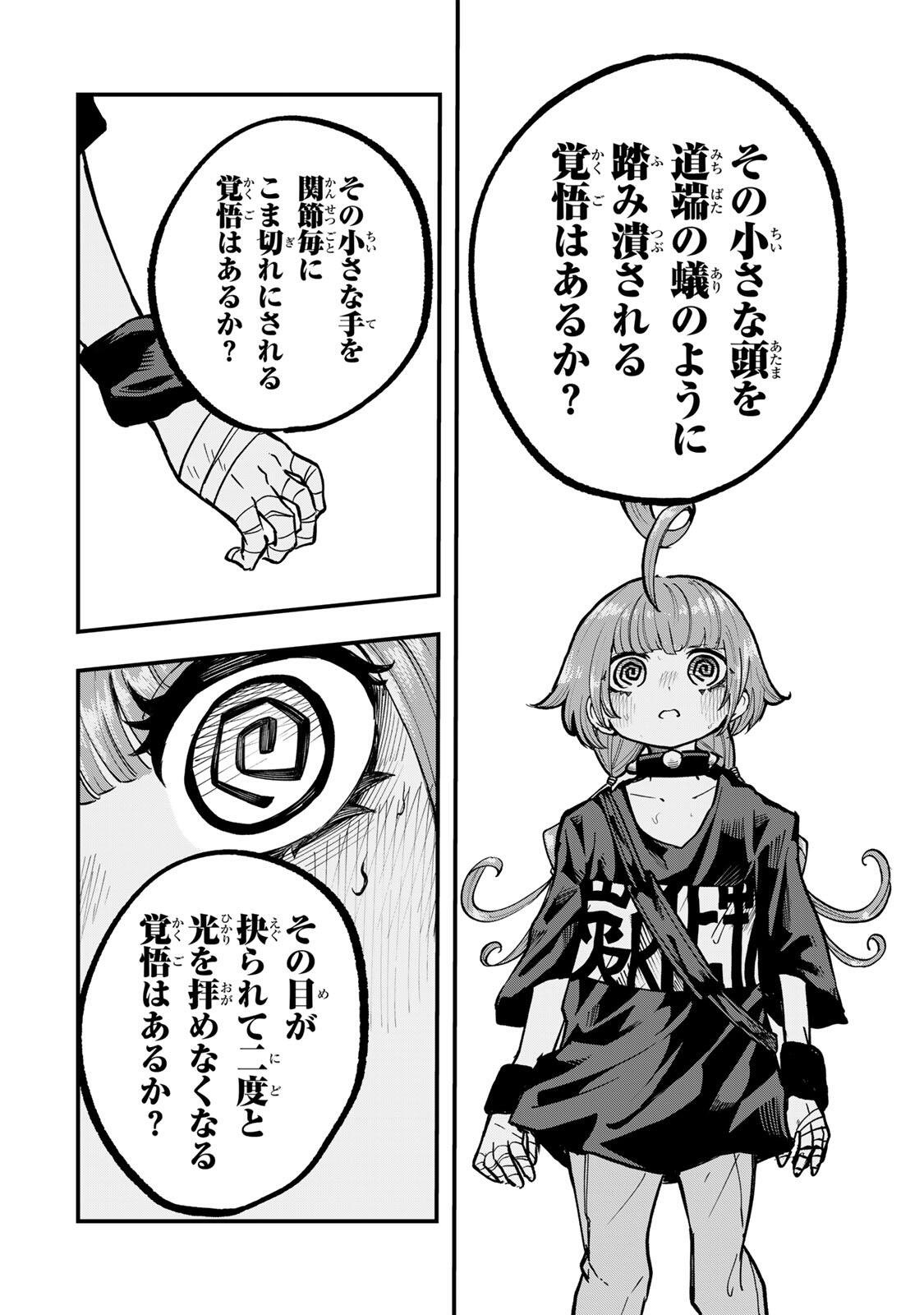 Naru Thunder - Chapter 17 - Page 12