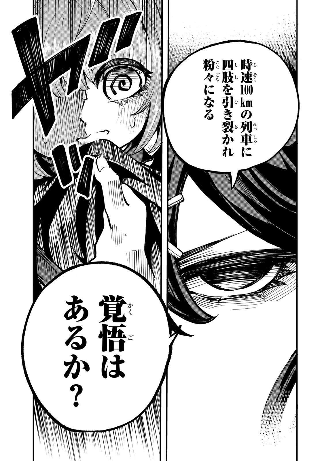 Naru Thunder - Chapter 17 - Page 13