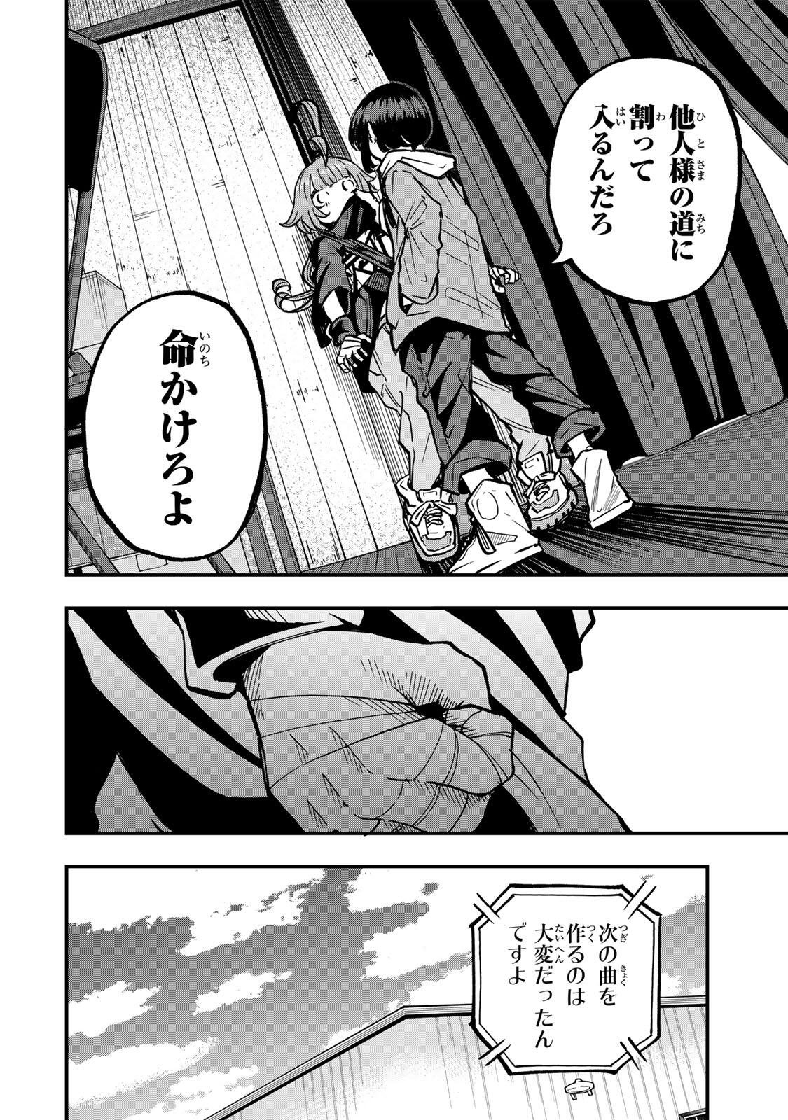 Naru Thunder - Chapter 17 - Page 14