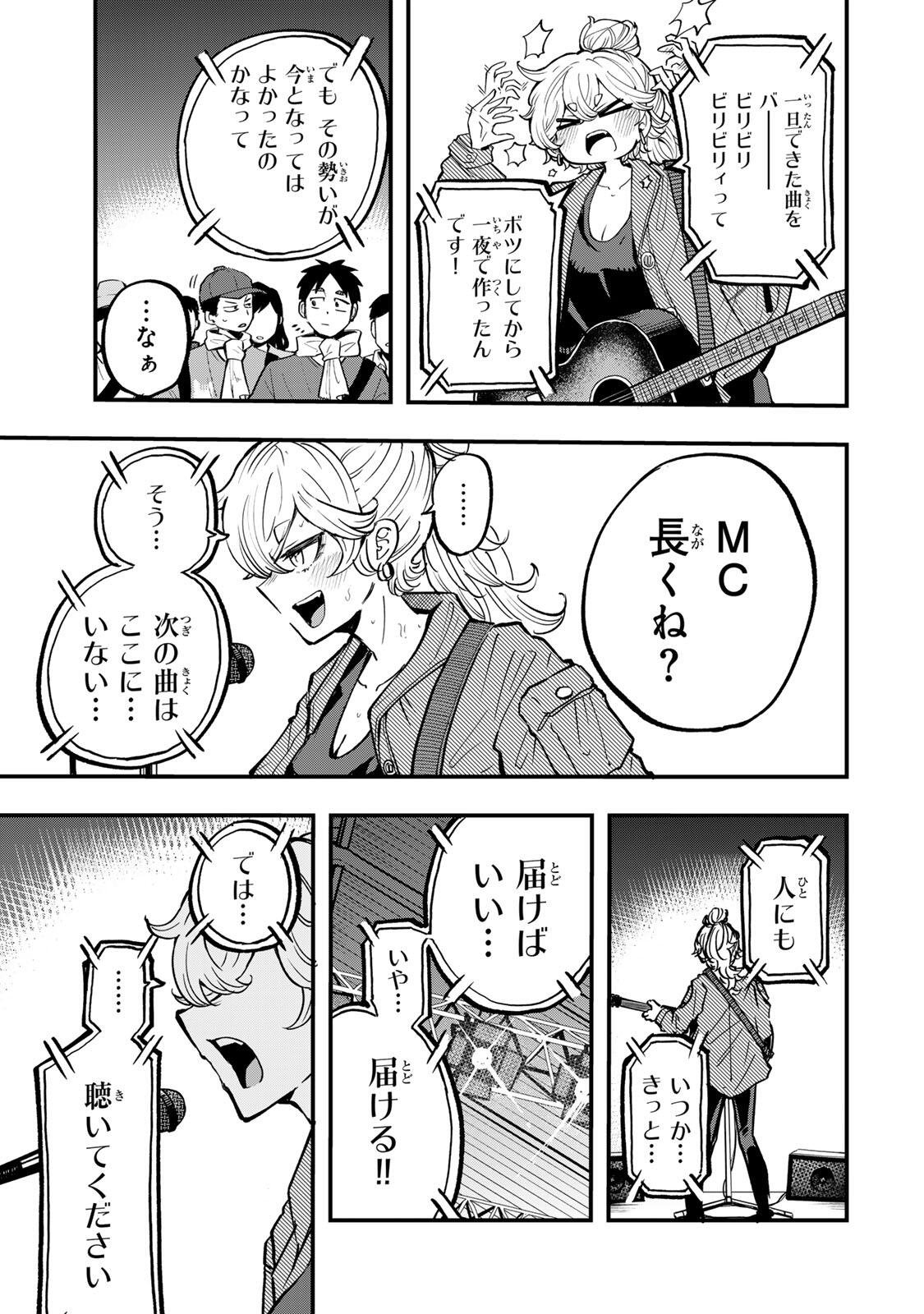 Naru Thunder - Chapter 17 - Page 15