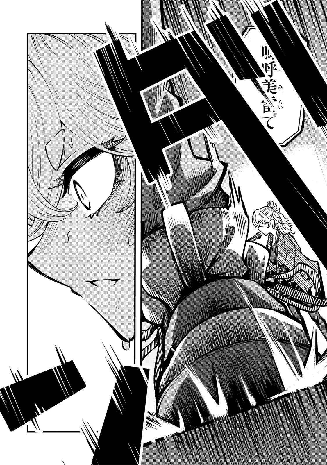 Naru Thunder - Chapter 17 - Page 16