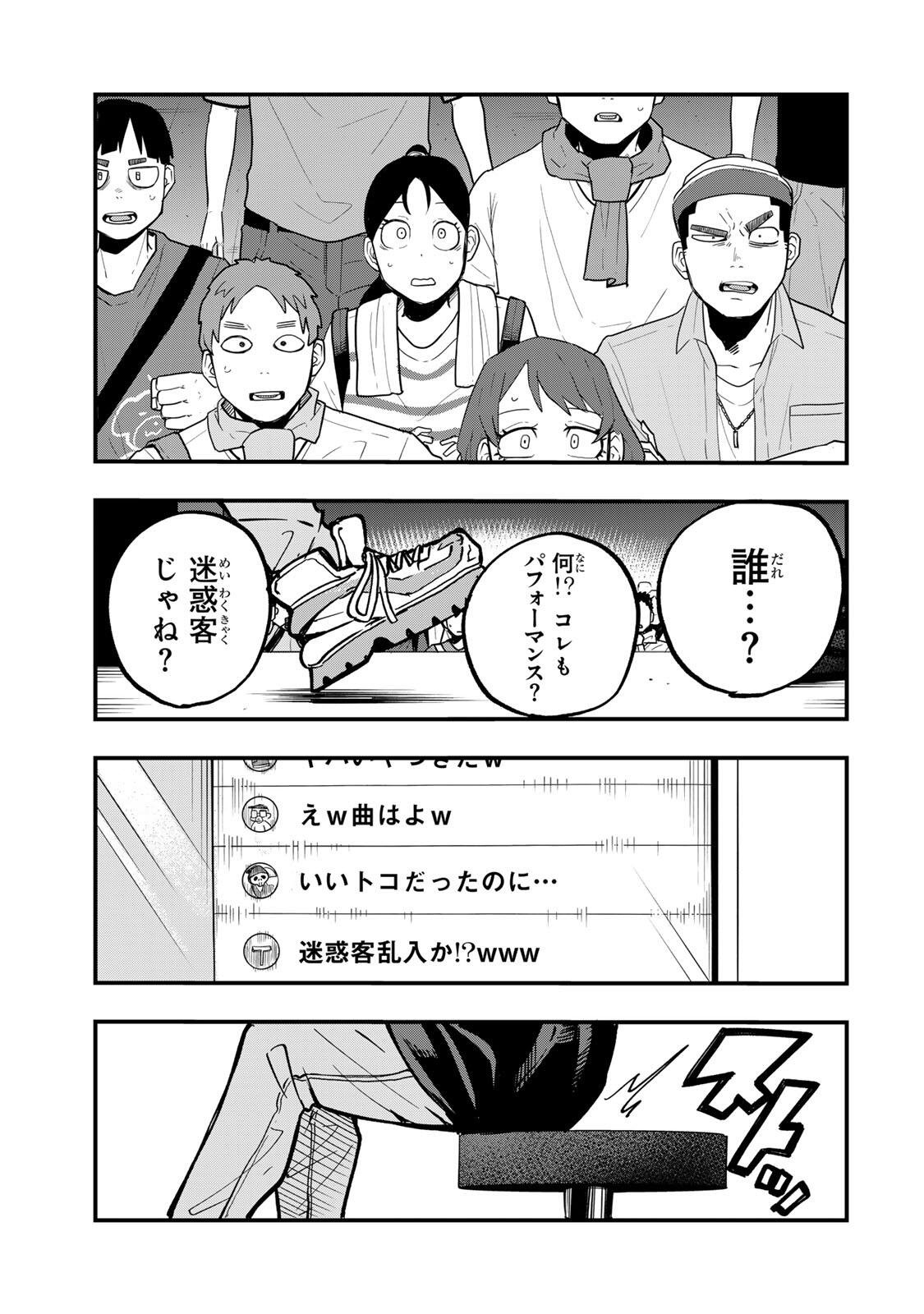 Naru Thunder - Chapter 17 - Page 17