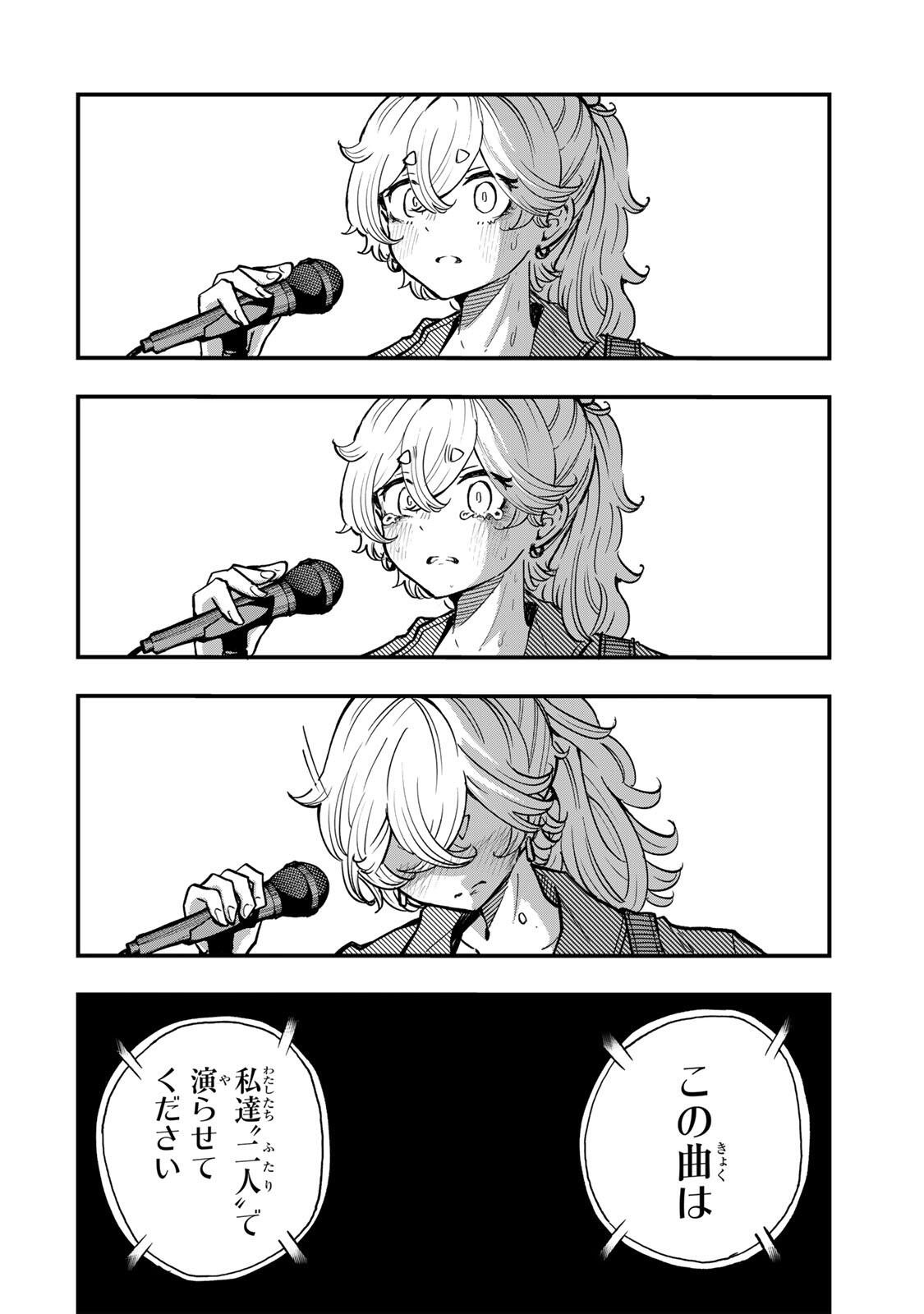 Naru Thunder - Chapter 17 - Page 18