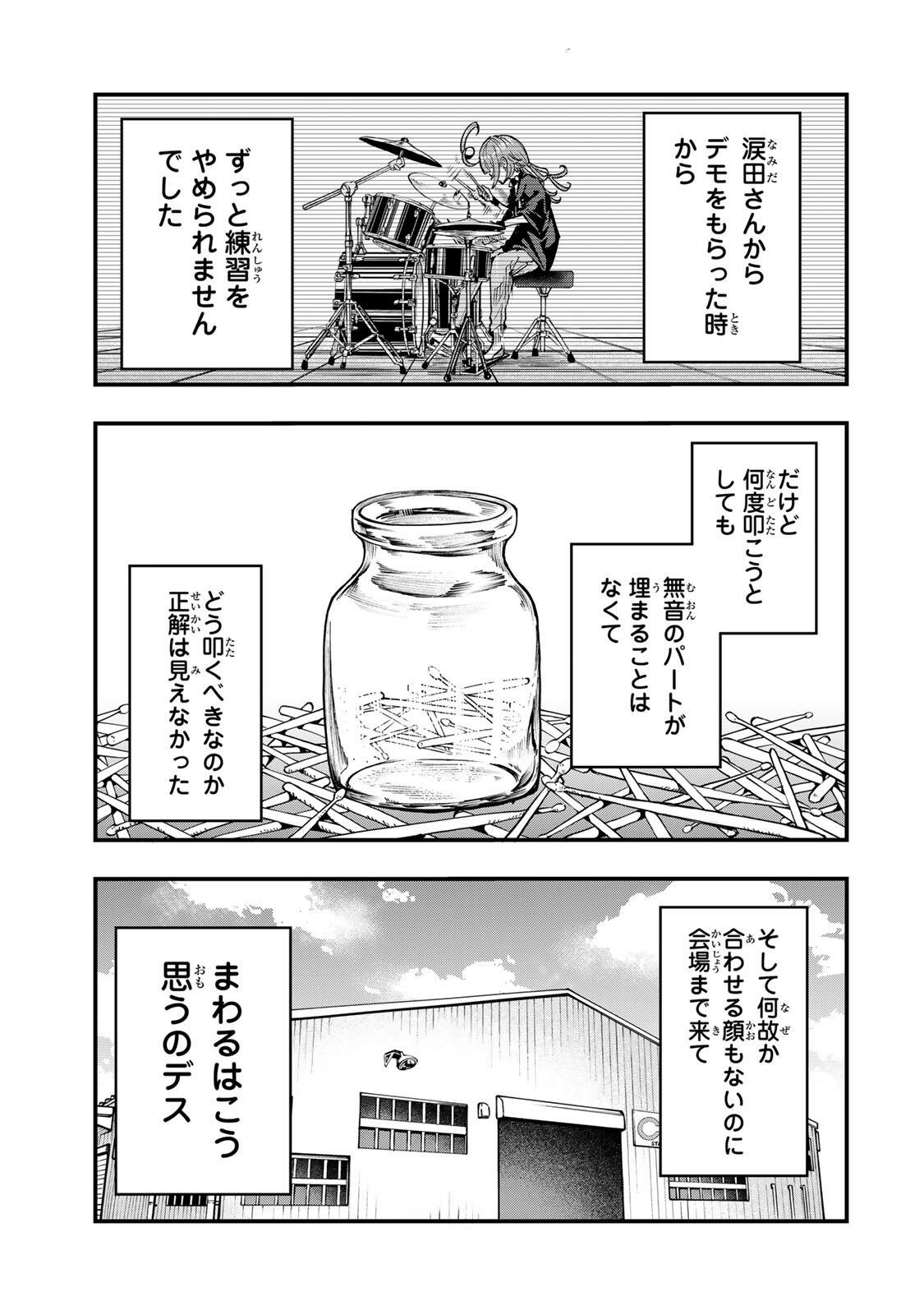 Naru Thunder - Chapter 17 - Page 3