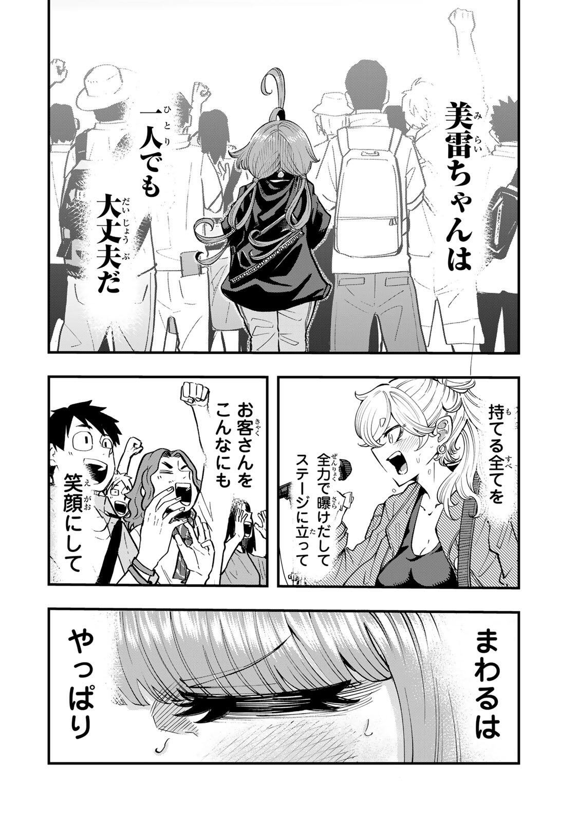 Naru Thunder - Chapter 17 - Page 4