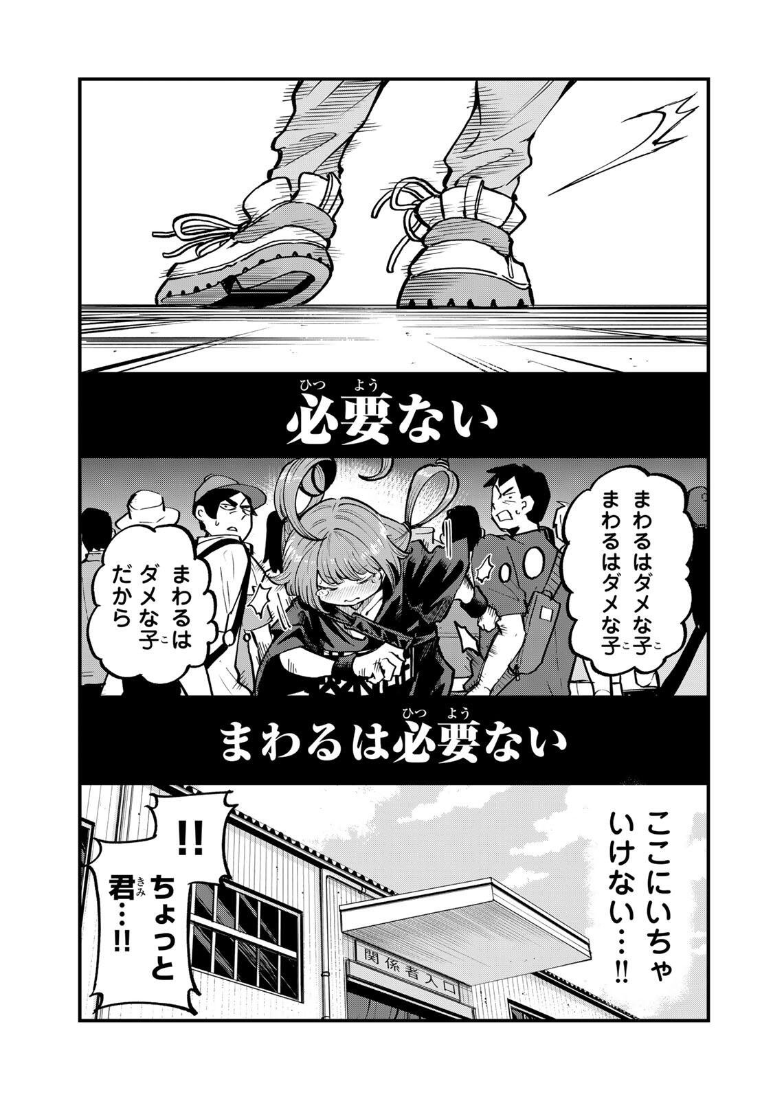 Naru Thunder - Chapter 17 - Page 5