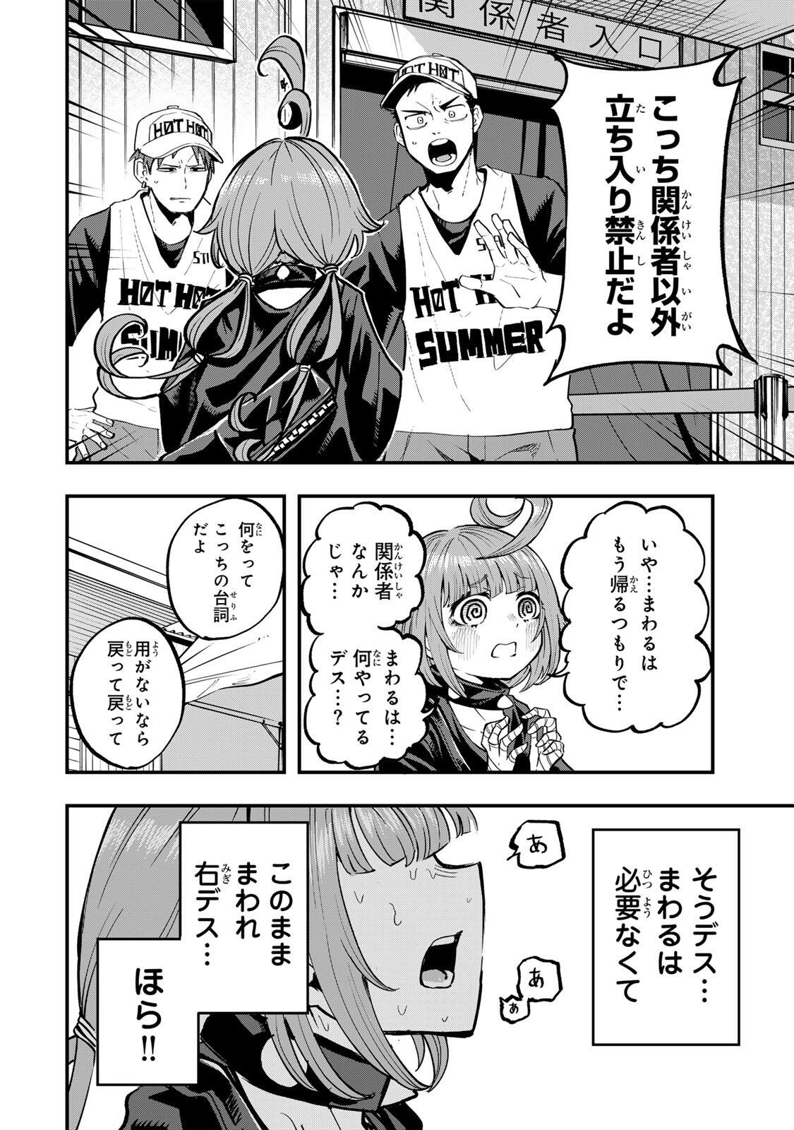 Naru Thunder - Chapter 17 - Page 6