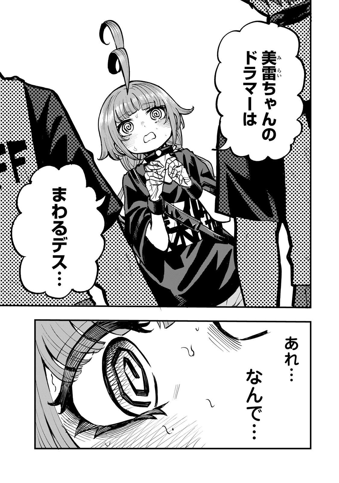 Naru Thunder - Chapter 17 - Page 7