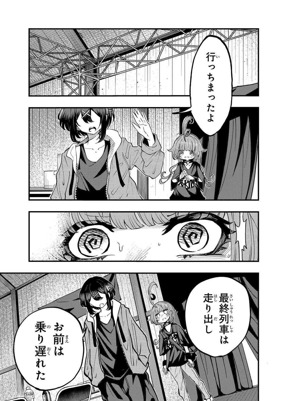 Naru Thunder - Chapter 17 - Page 9