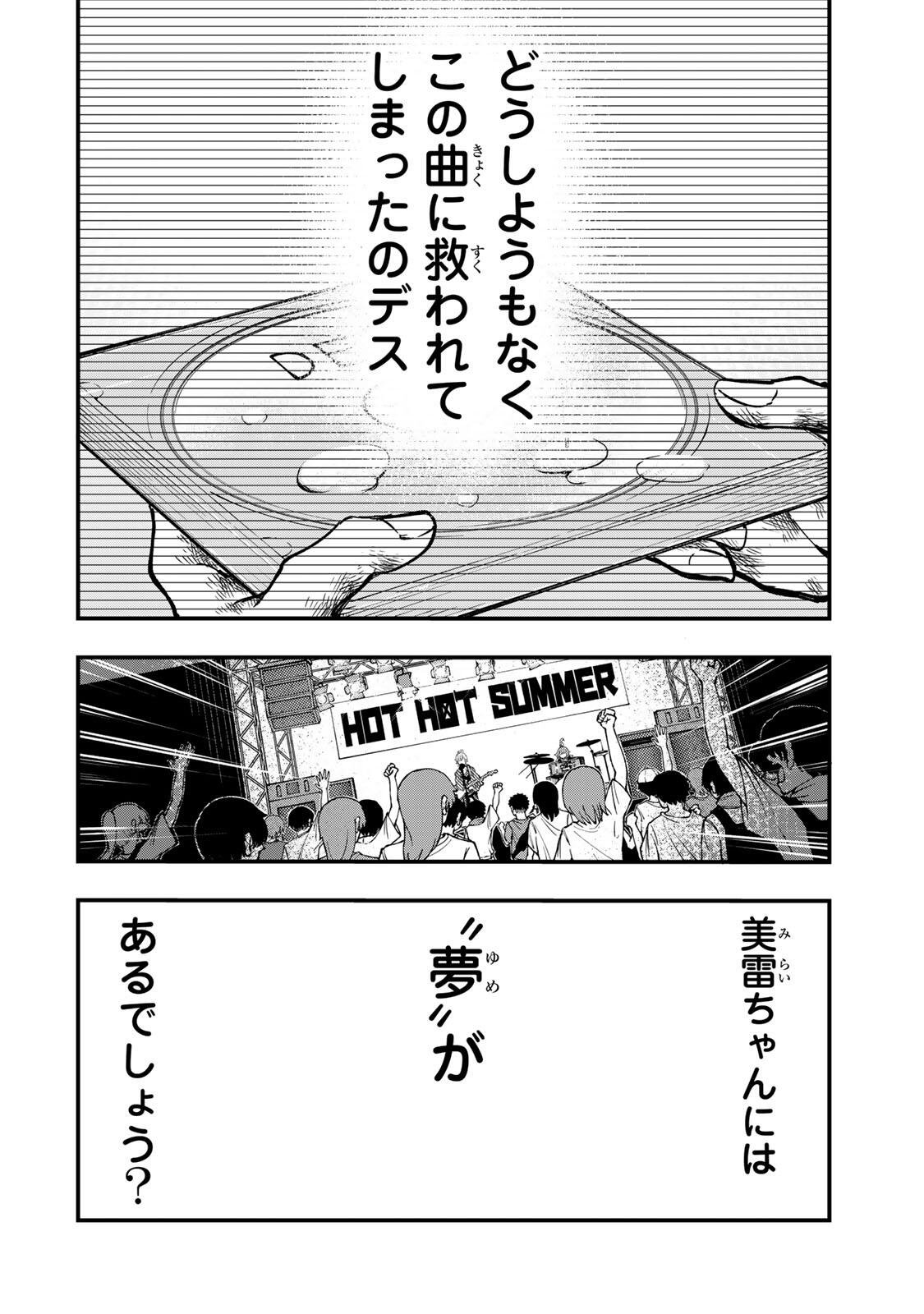 Naru Thunder - Chapter 19 - Page 10