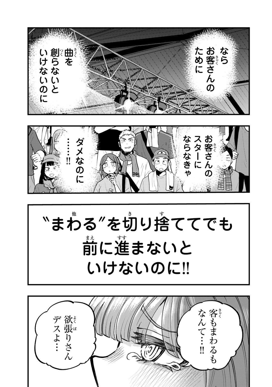 Naru Thunder - Chapter 19 - Page 11