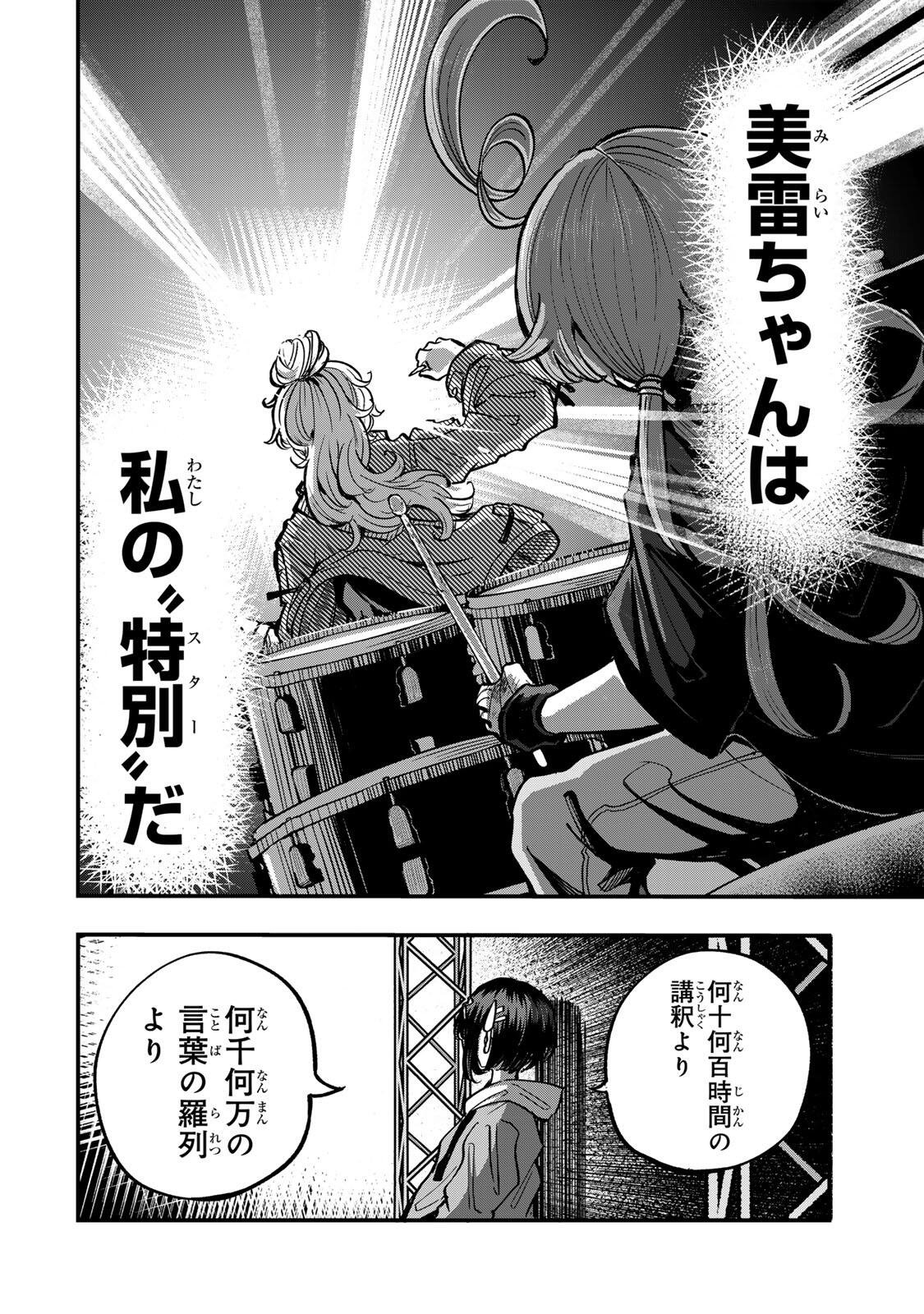 Naru Thunder - Chapter 19 - Page 12