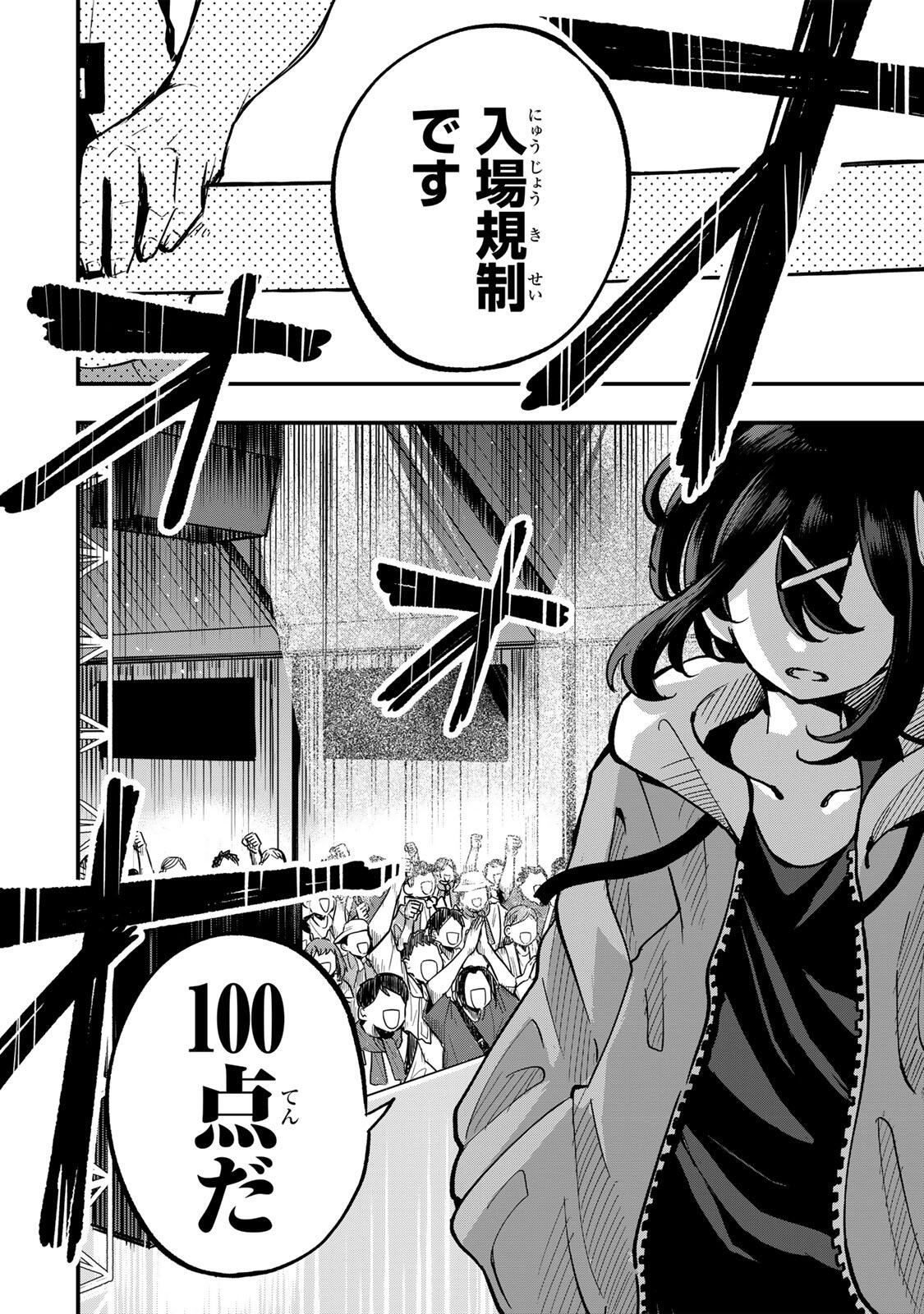 Naru Thunder - Chapter 19 - Page 14