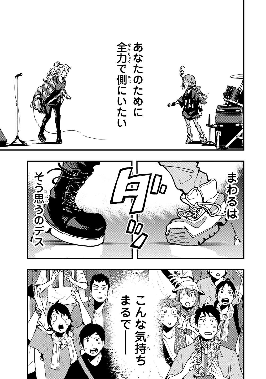 Naru Thunder - Chapter 19 - Page 17