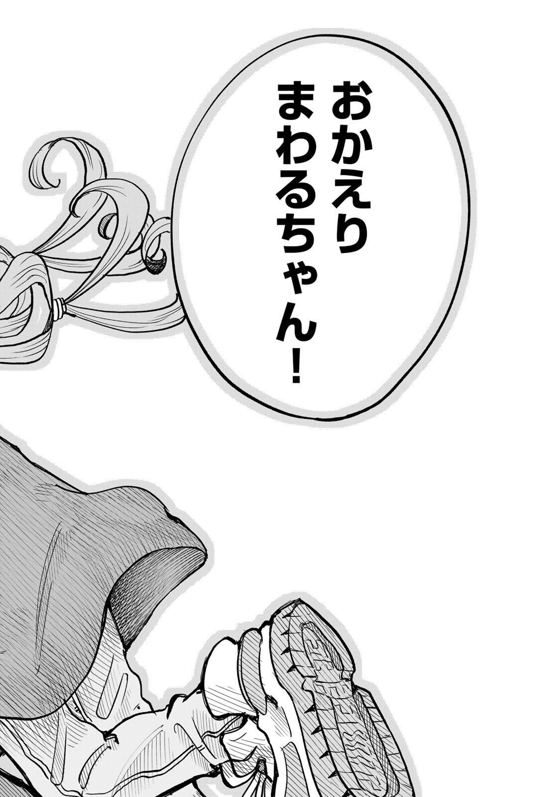 Naru Thunder - Chapter 19 - Page 18