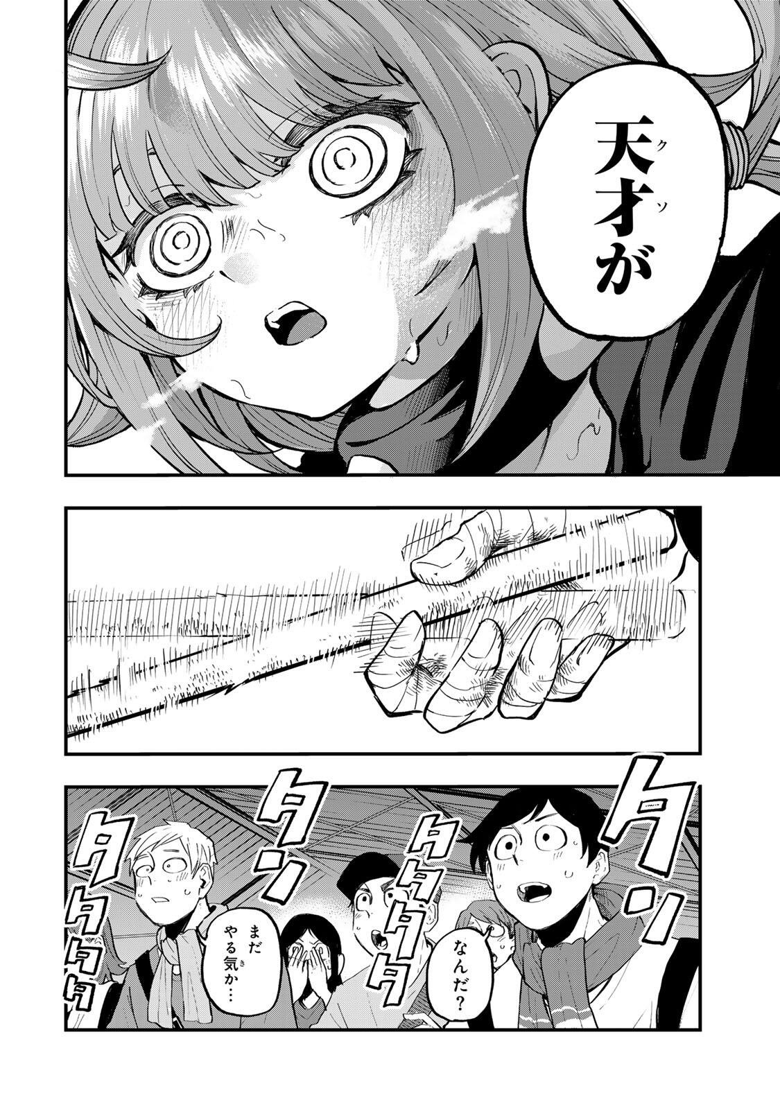 Naru Thunder - Chapter 19 - Page 2