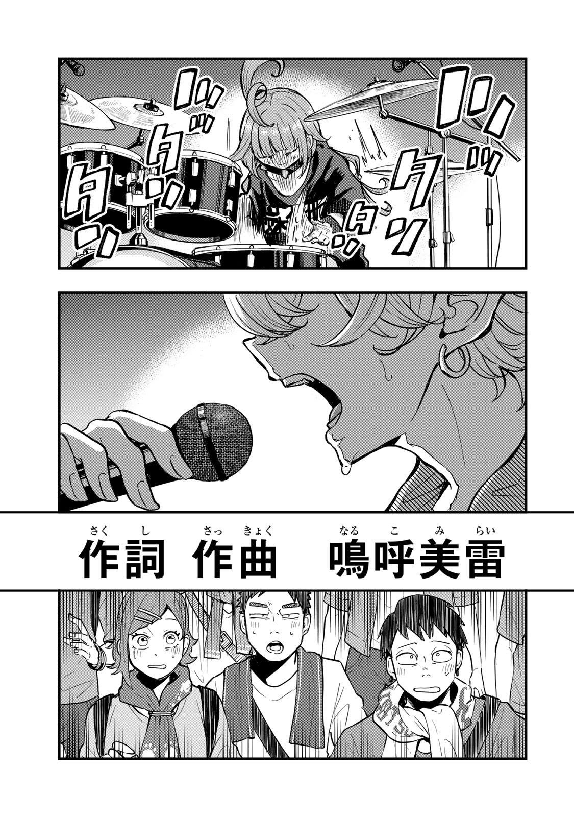 Naru Thunder - Chapter 19 - Page 3