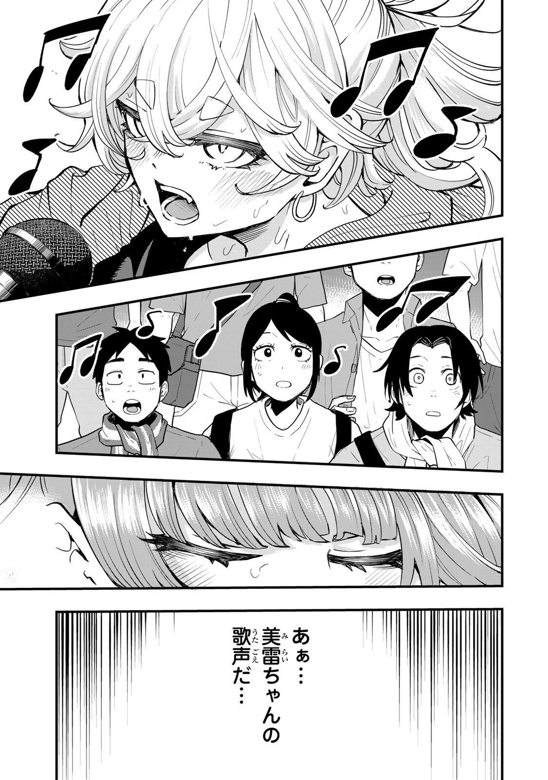 Naru Thunder - Chapter 19 - Page 5