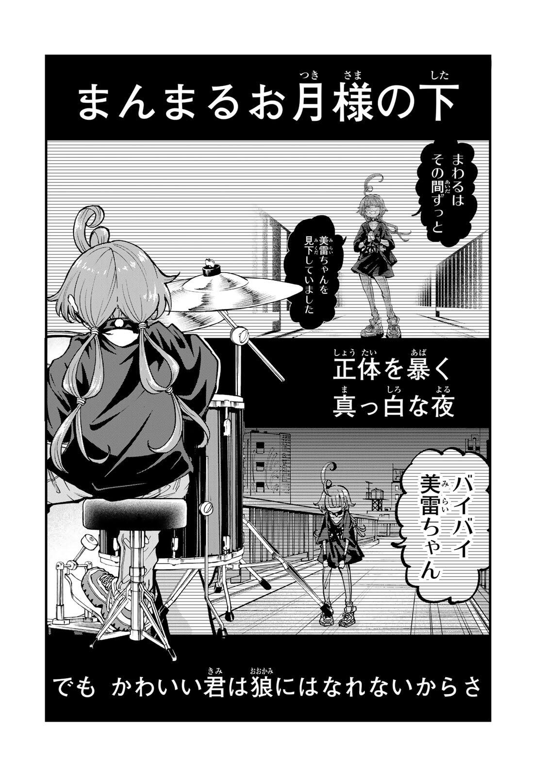 Naru Thunder - Chapter 19 - Page 6