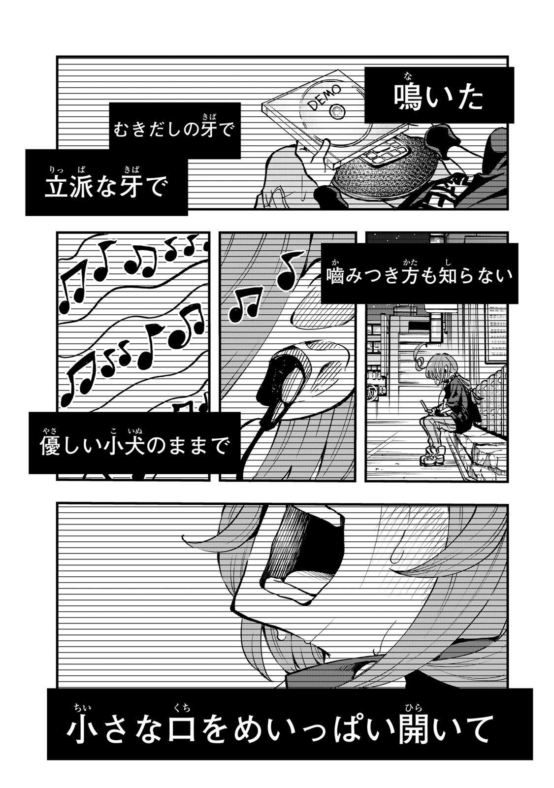 Naru Thunder - Chapter 19 - Page 7