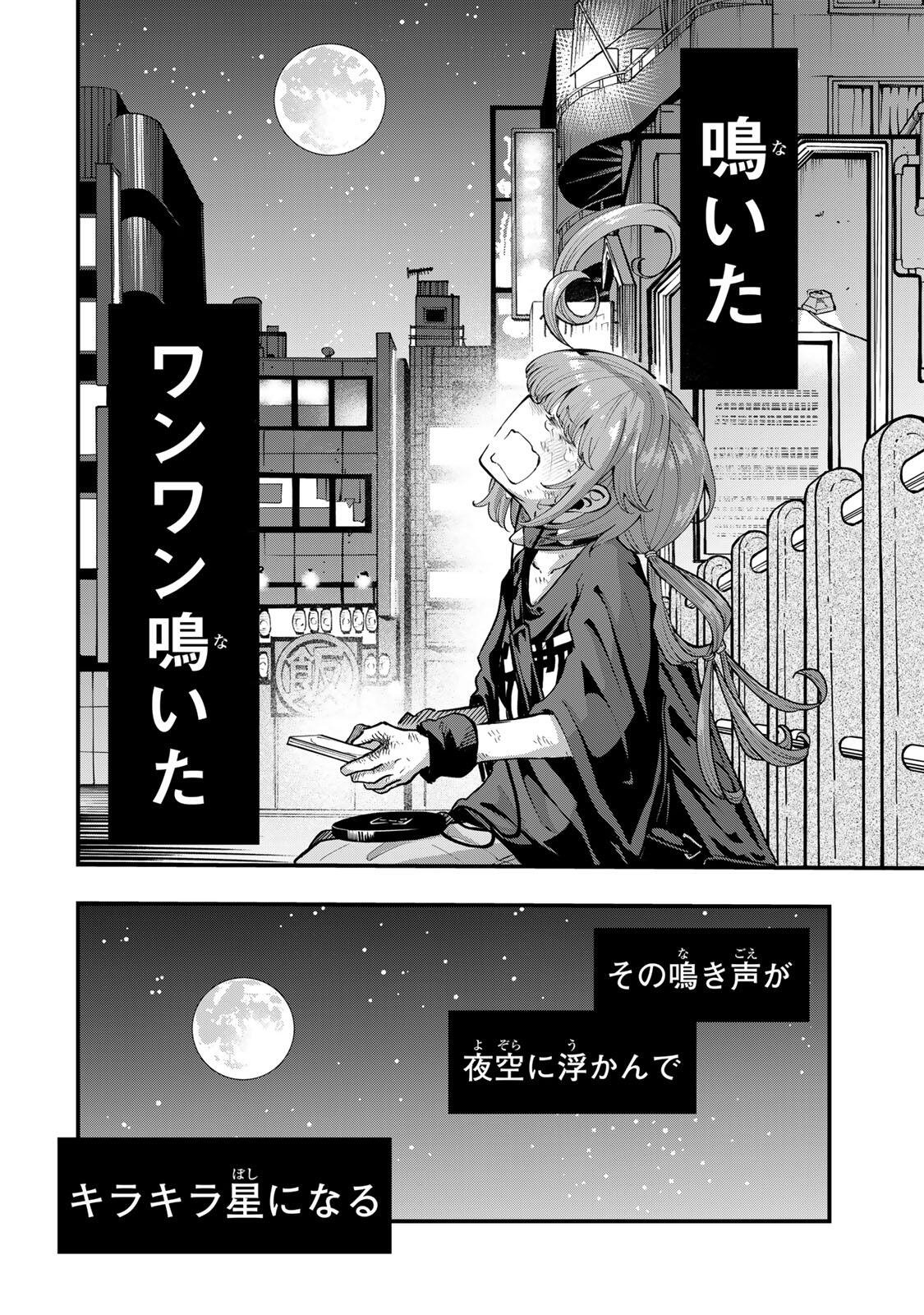 Naru Thunder - Chapter 19 - Page 8