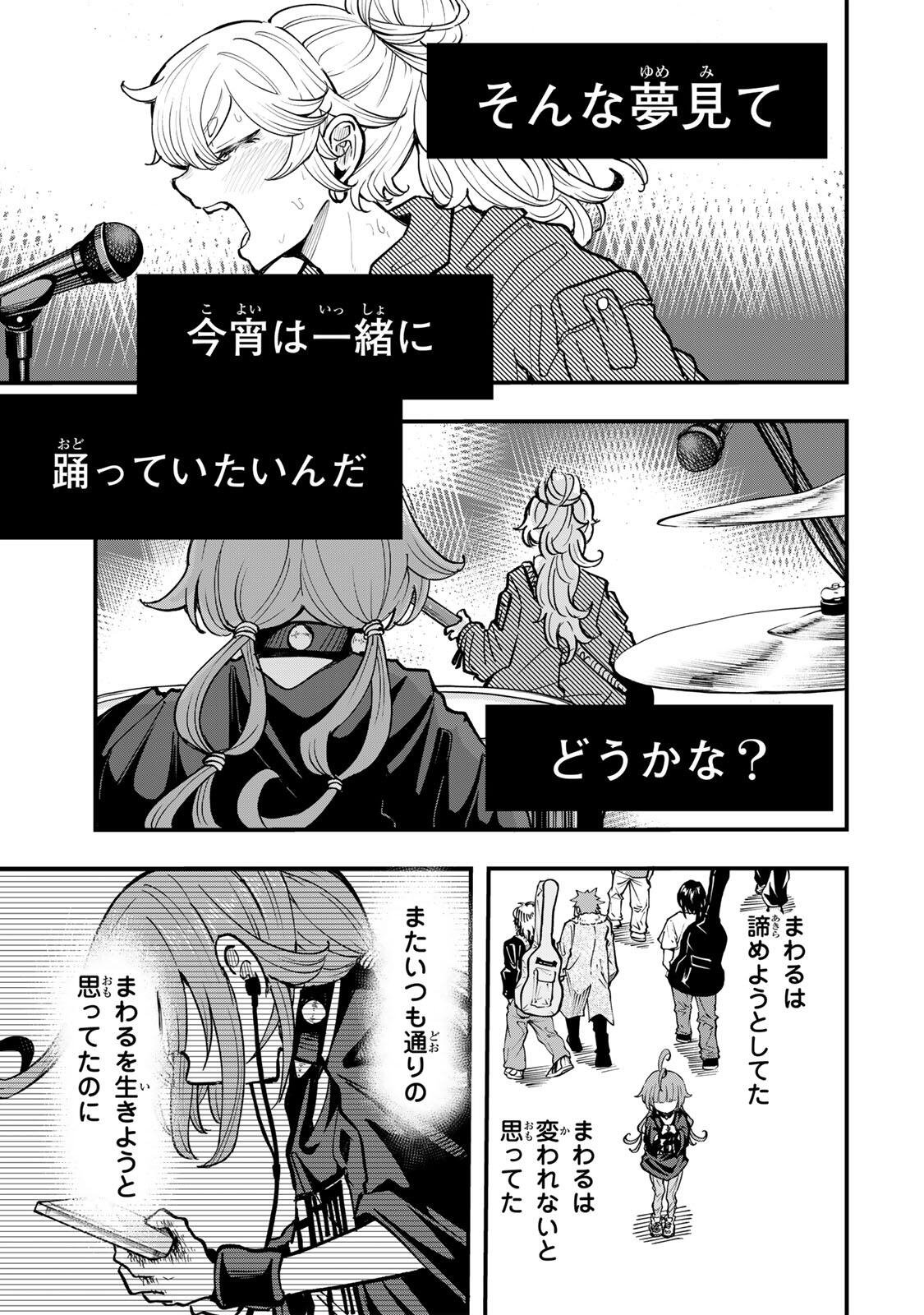 Naru Thunder - Chapter 19 - Page 9