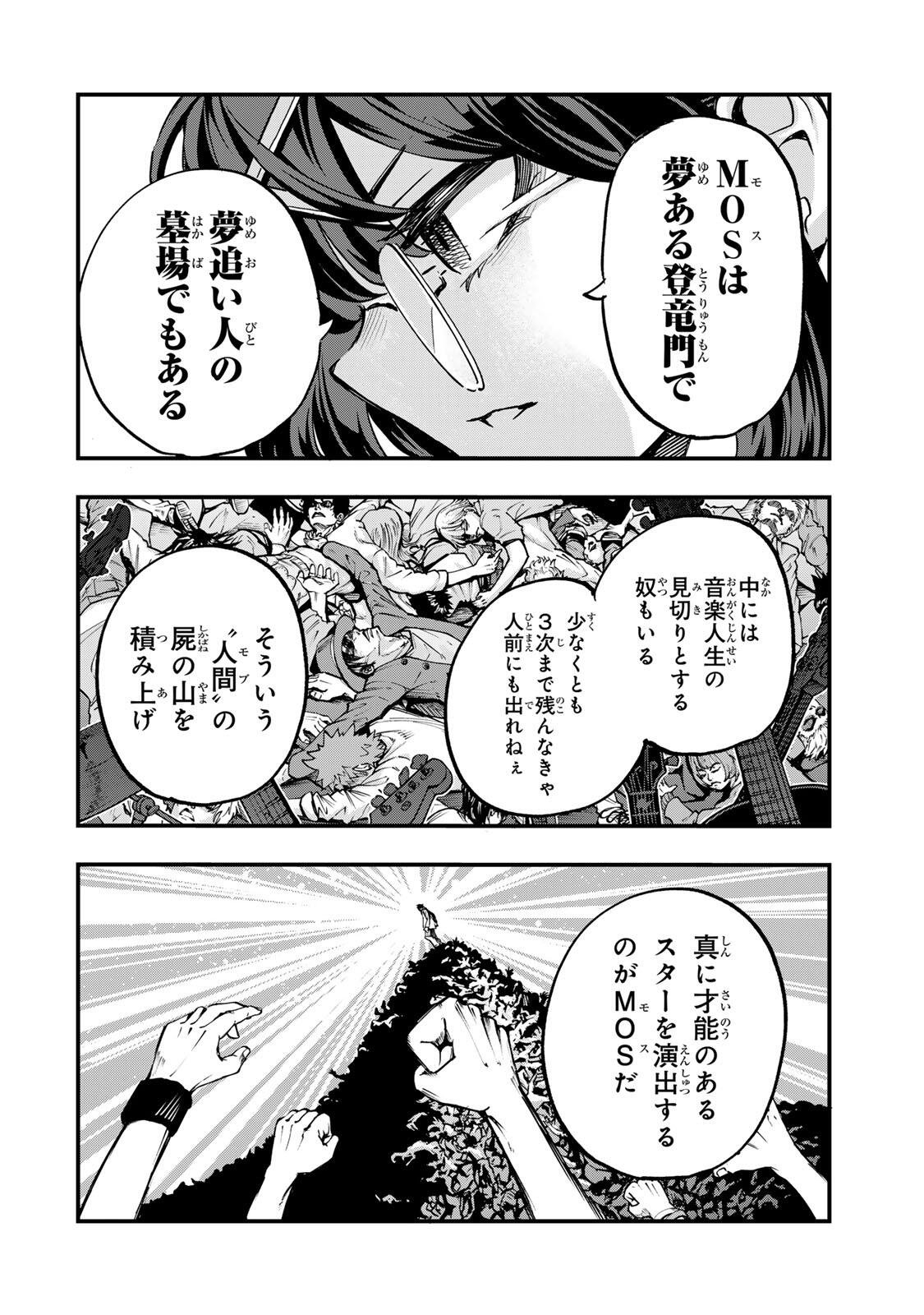 Naru Thunder - Chapter 20 - Page 10