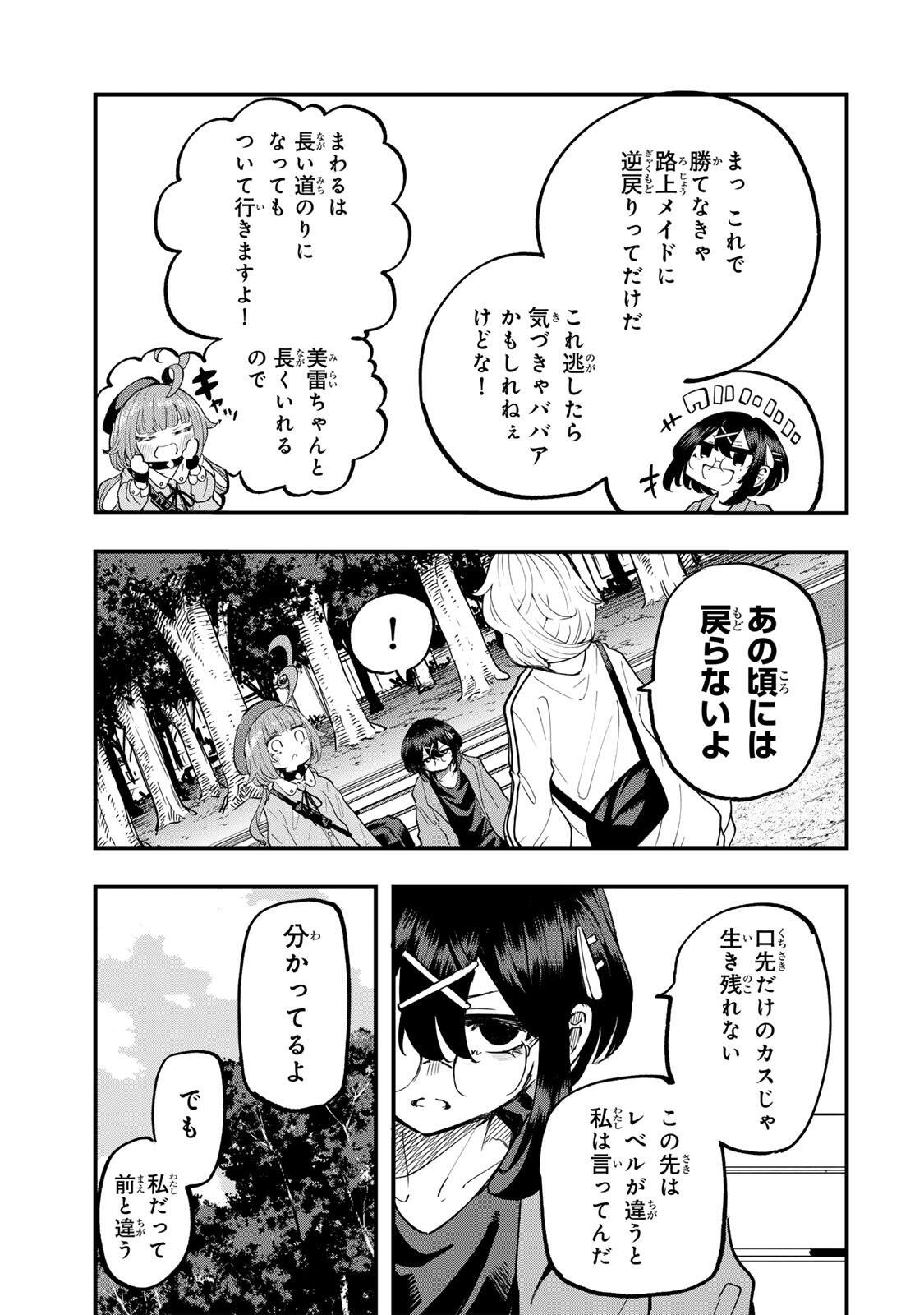 Naru Thunder - Chapter 20 - Page 11