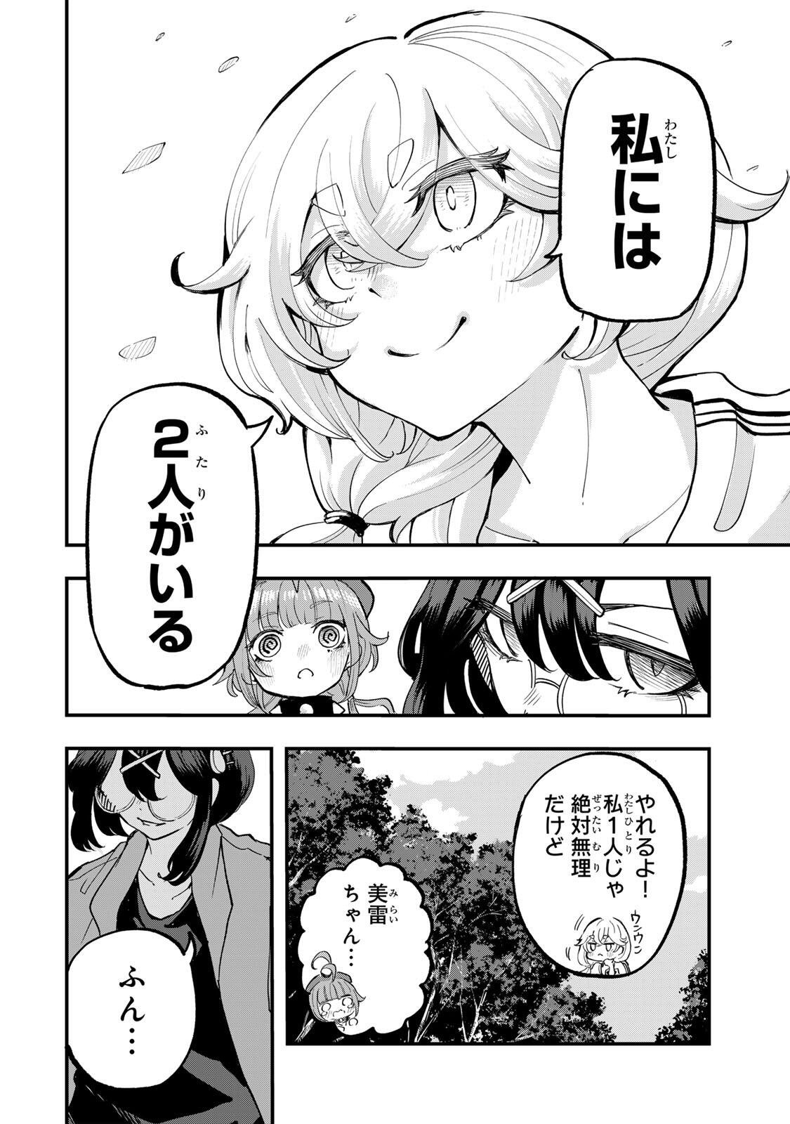 Naru Thunder - Chapter 20 - Page 12