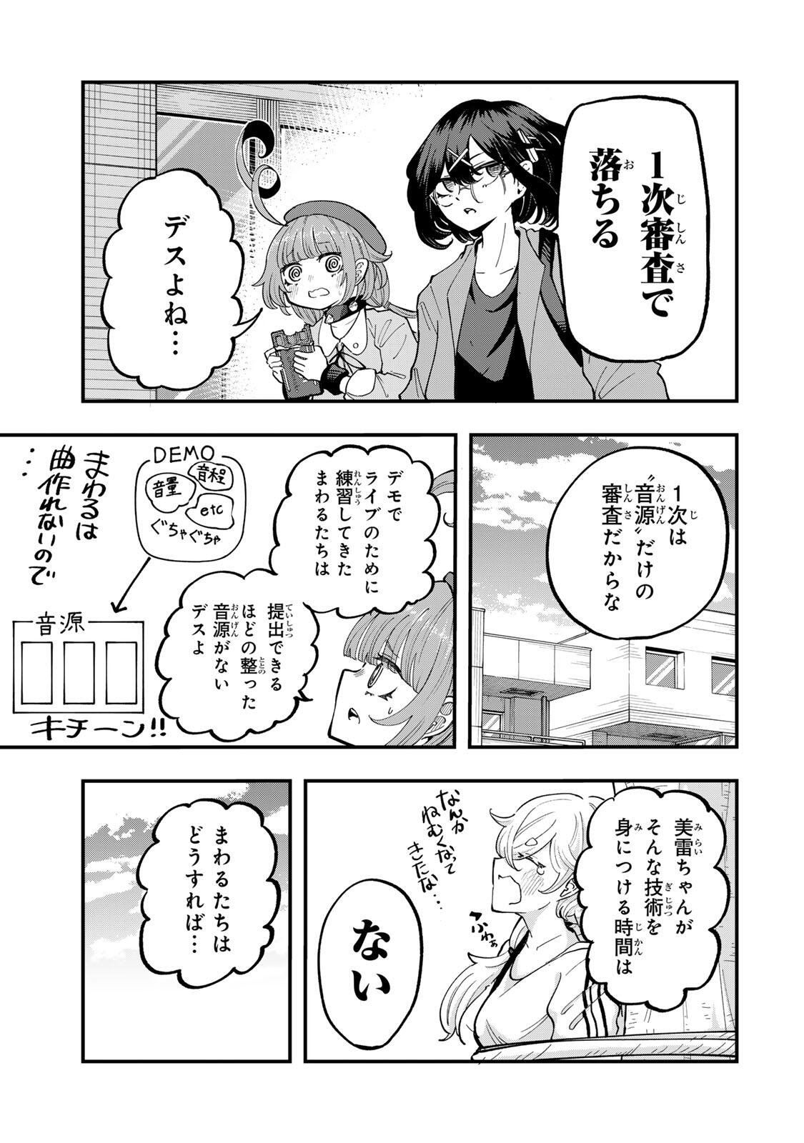 Naru Thunder - Chapter 20 - Page 15