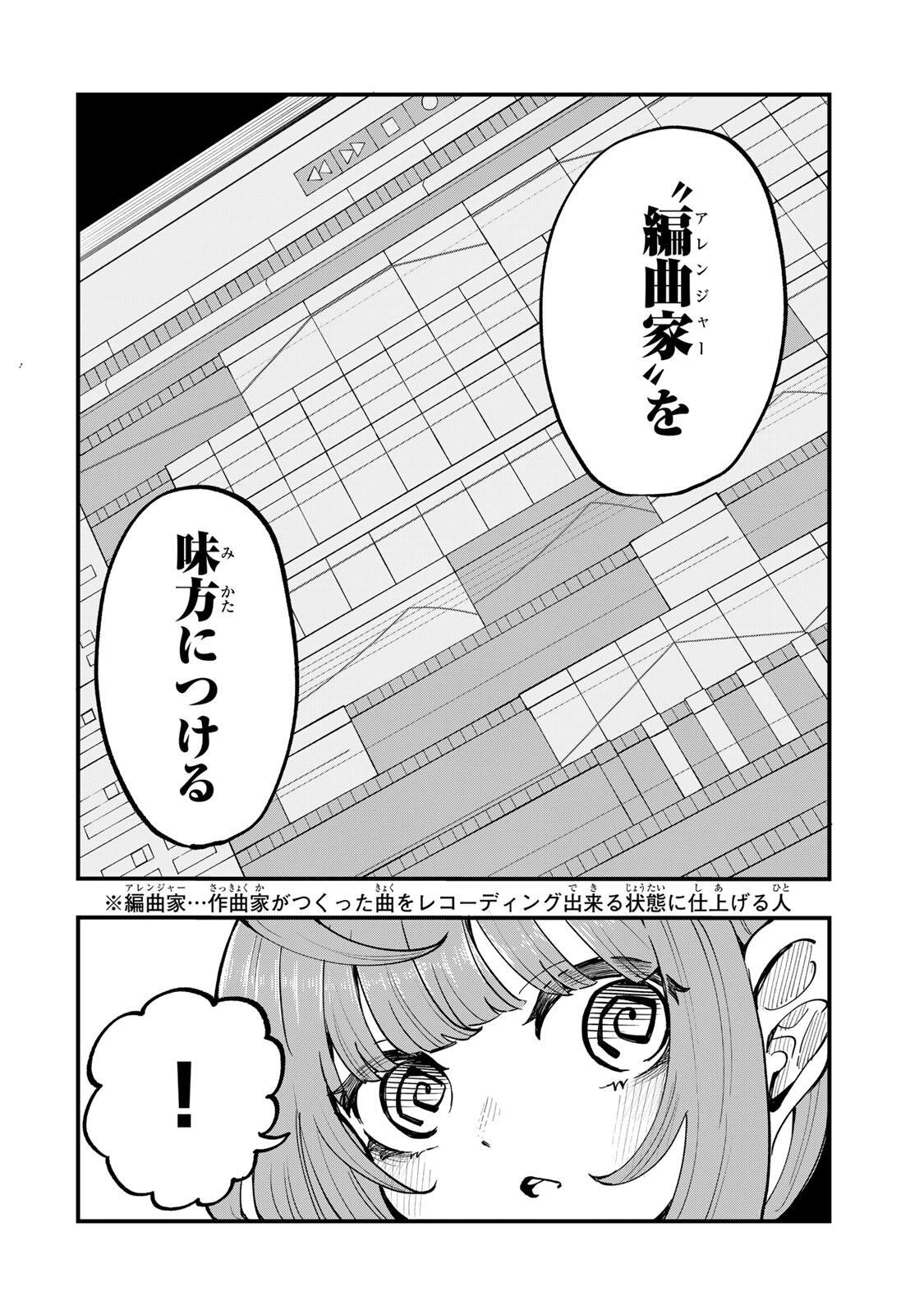 Naru Thunder - Chapter 20 - Page 16