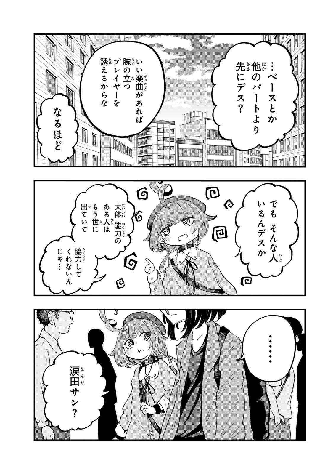 Naru Thunder - Chapter 20 - Page 17