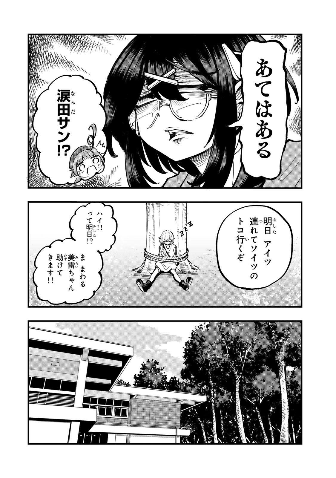 Naru Thunder - Chapter 20 - Page 18