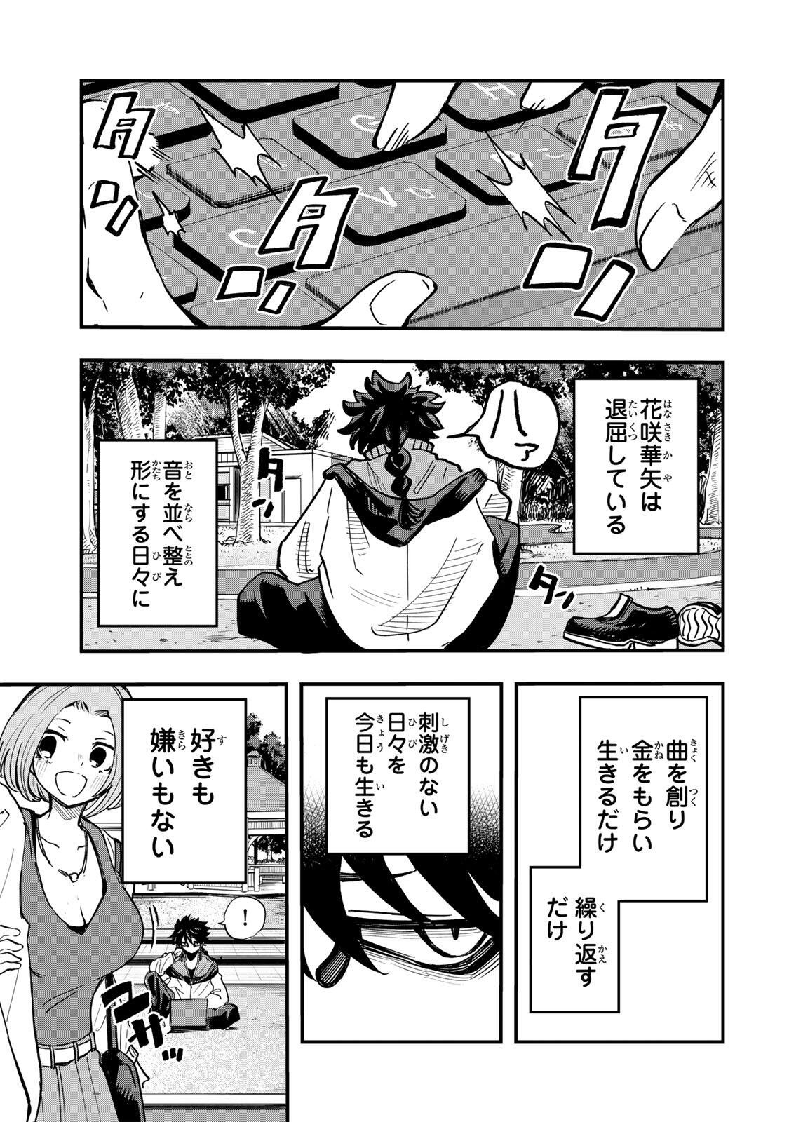 Naru Thunder - Chapter 20 - Page 19