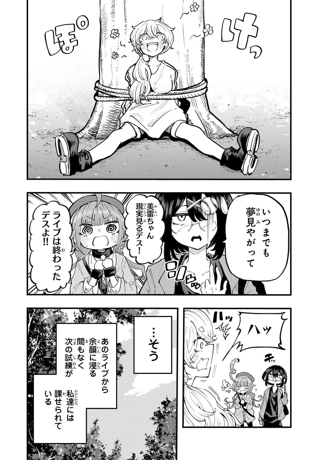 Naru Thunder - Chapter 20 - Page 2