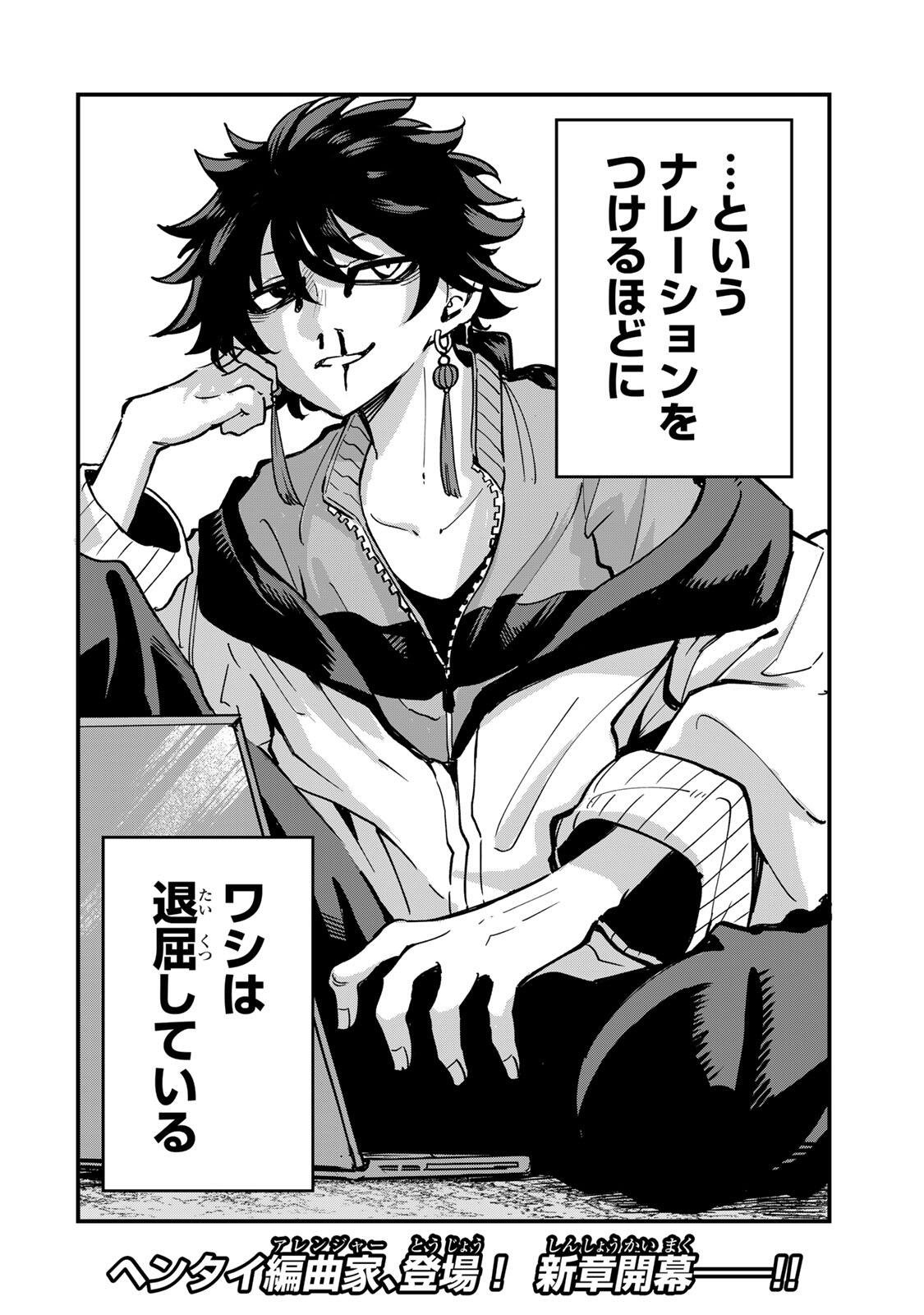 Naru Thunder - Chapter 20 - Page 20