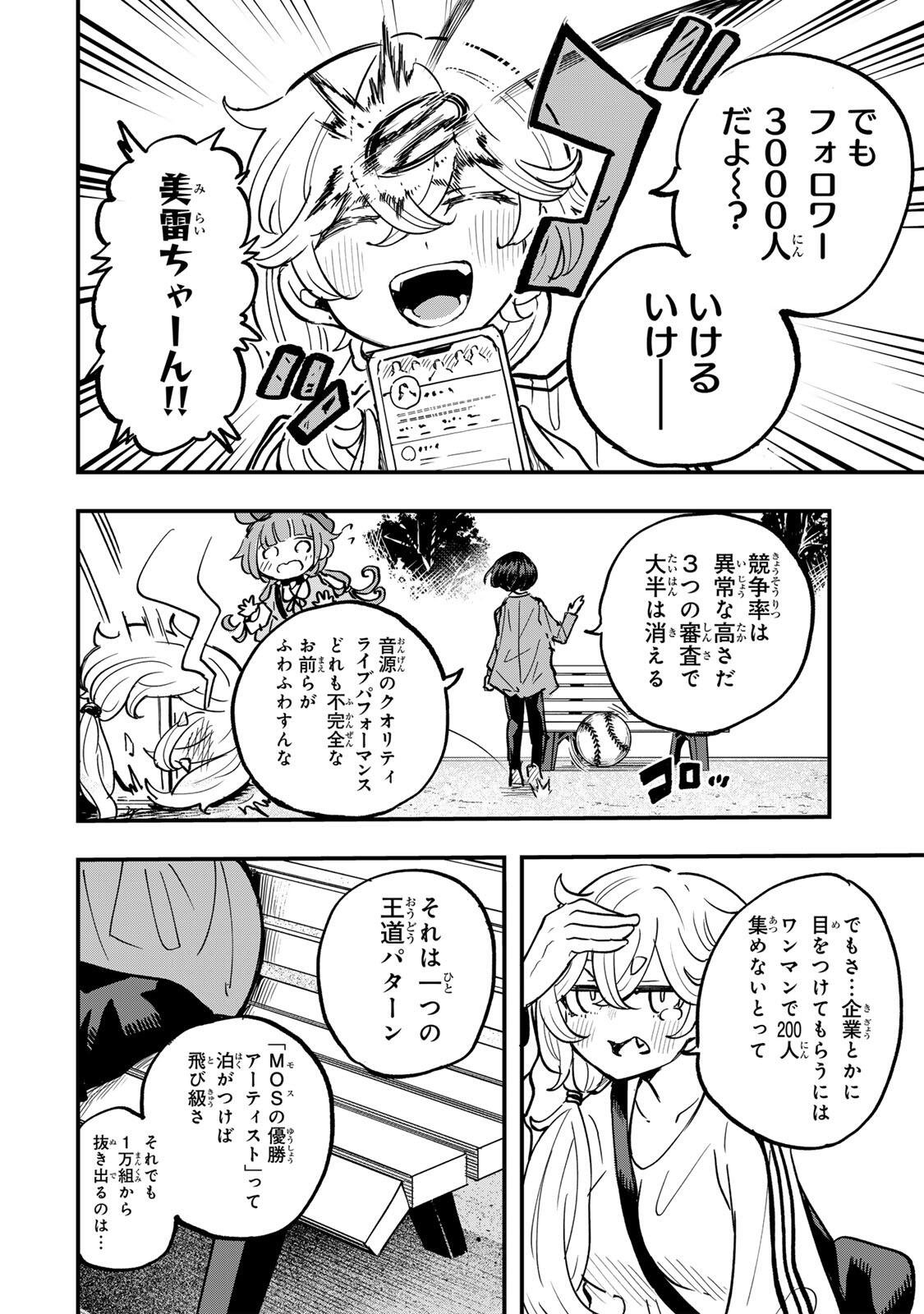 Naru Thunder - Chapter 20 - Page 4