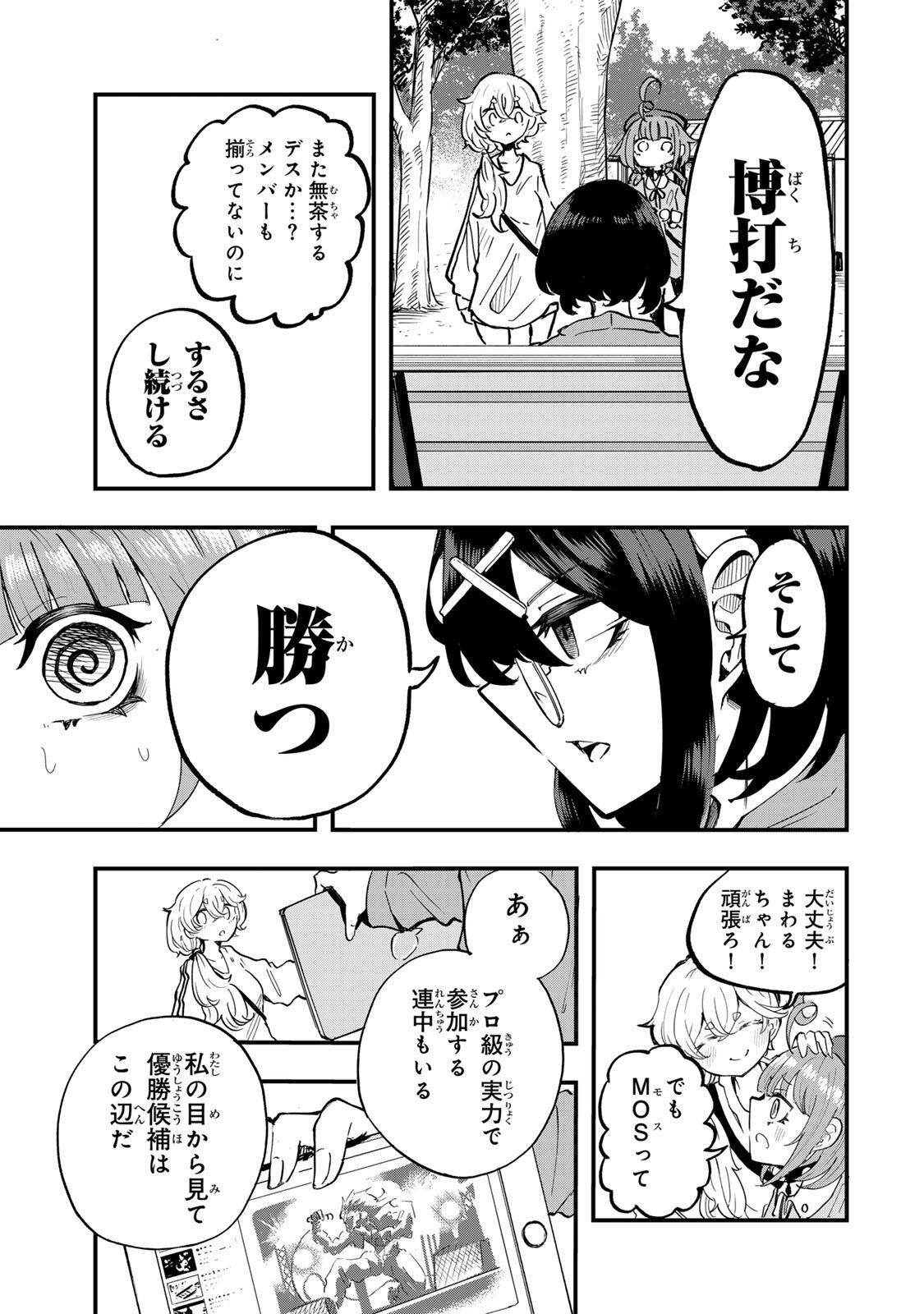 Naru Thunder - Chapter 20 - Page 5