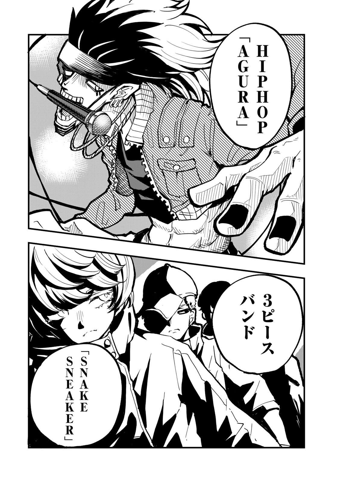 Naru Thunder - Chapter 20 - Page 6