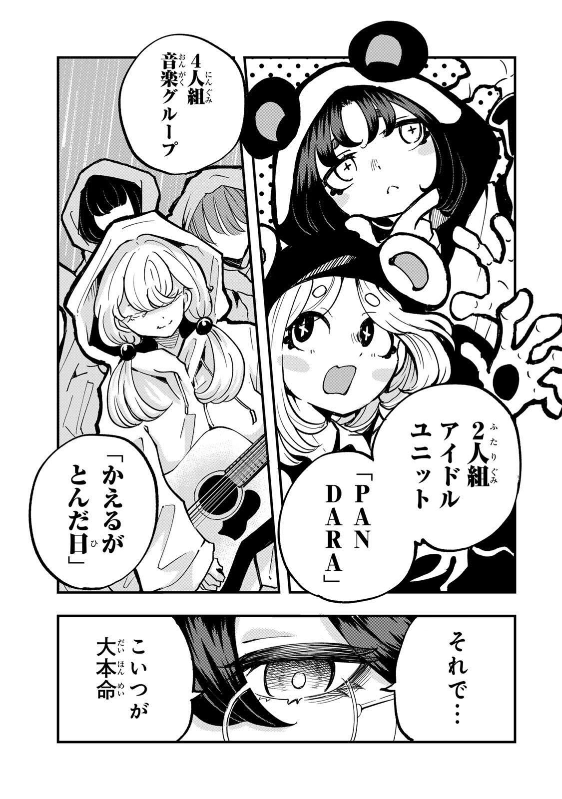 Naru Thunder - Chapter 20 - Page 7