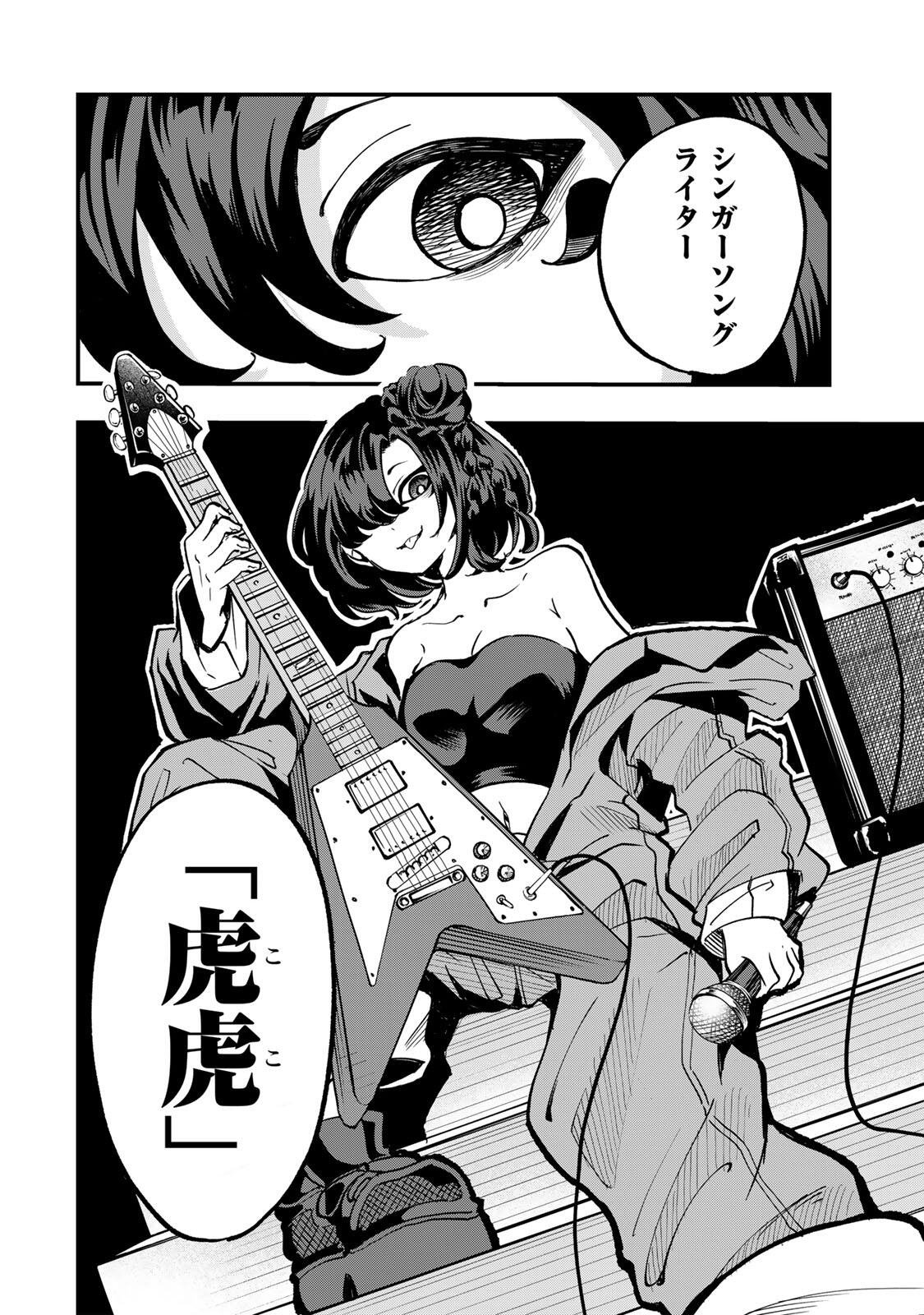 Naru Thunder - Chapter 20 - Page 8