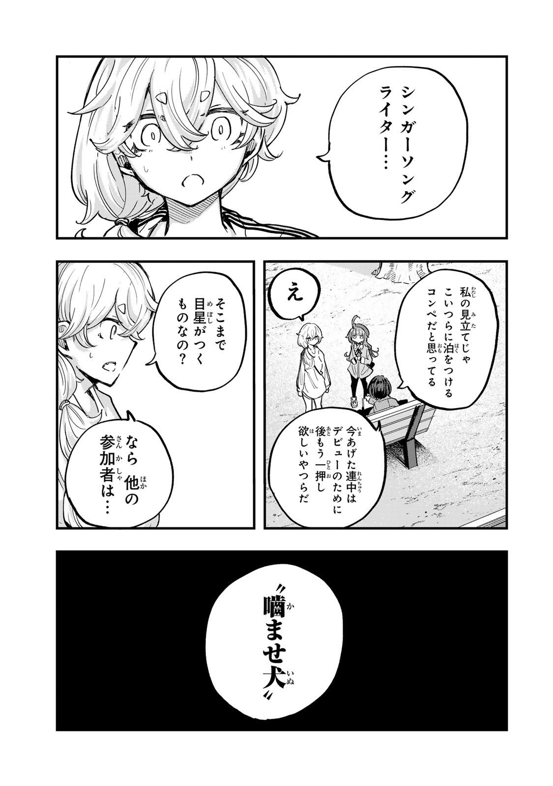 Naru Thunder - Chapter 20 - Page 9